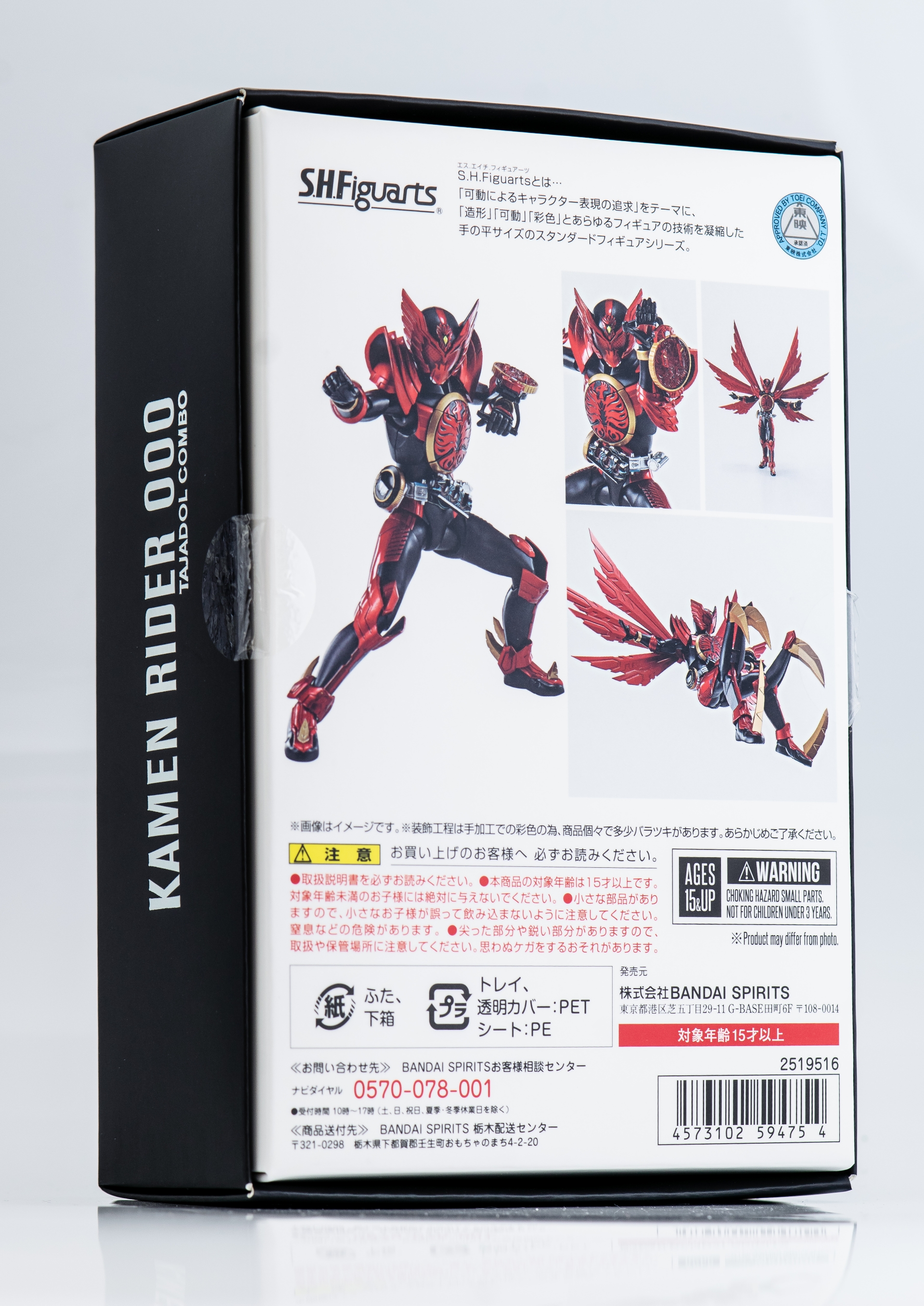 レビュー】S.H.figuarts 仮面ライダーオーズ タジャドルコンボ 真骨彫
