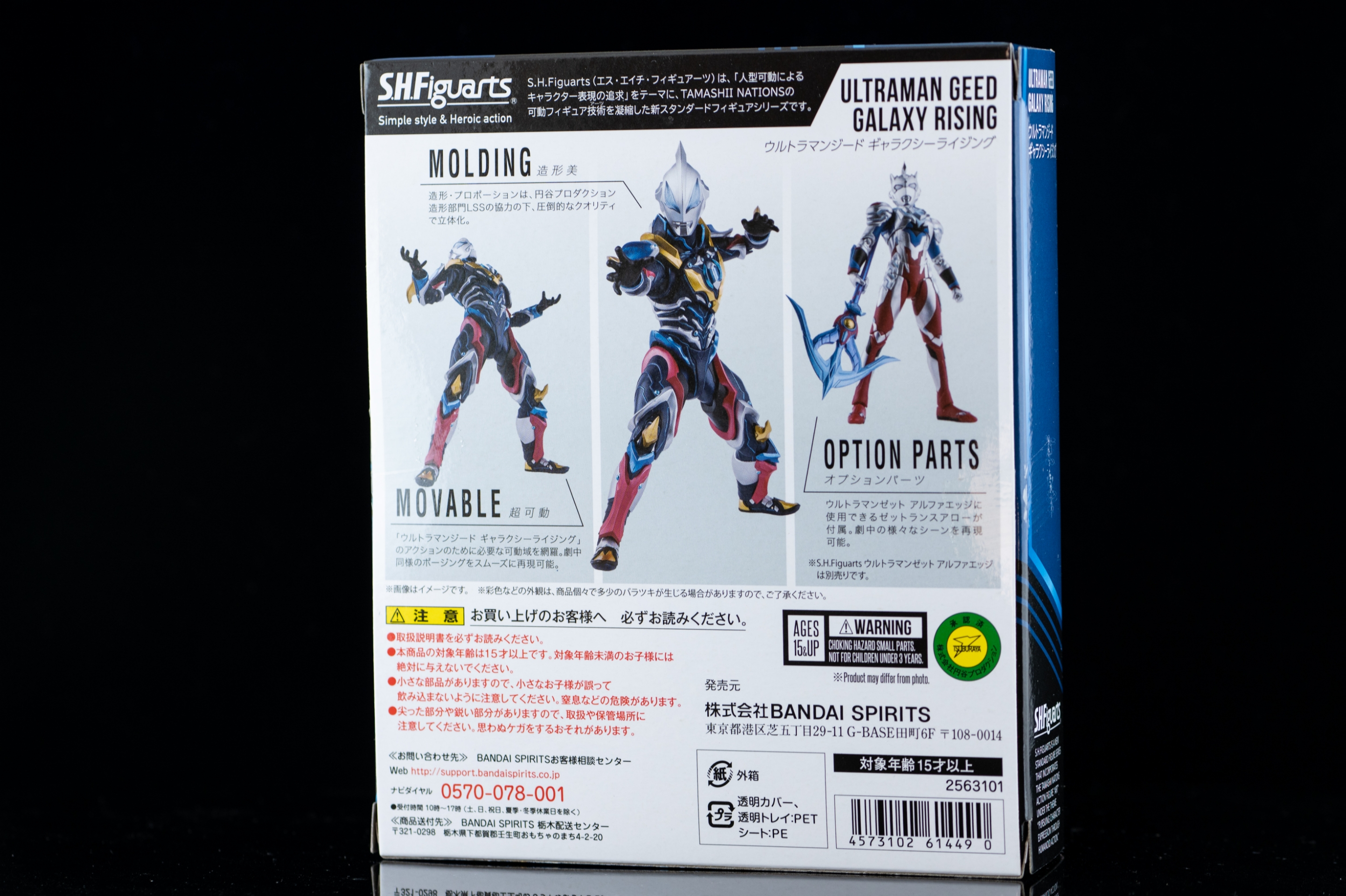 S.H.フィギュアーツ ウルトラマンジード　ギャラクシーライジング S.H.Figuarts ウルトラマンジード ギャラクシーライジング | 魂