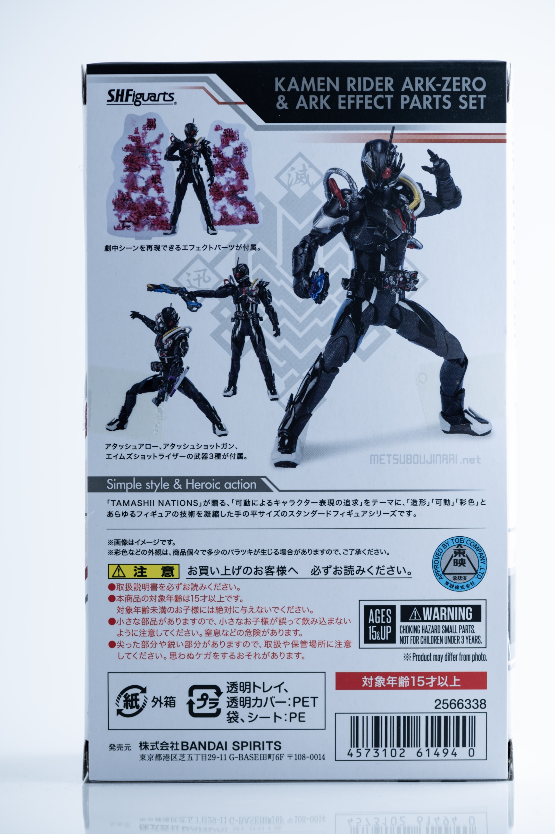 レビュー】S.H.figuarts 仮面ライダーアークゼロ&アークエフェクト