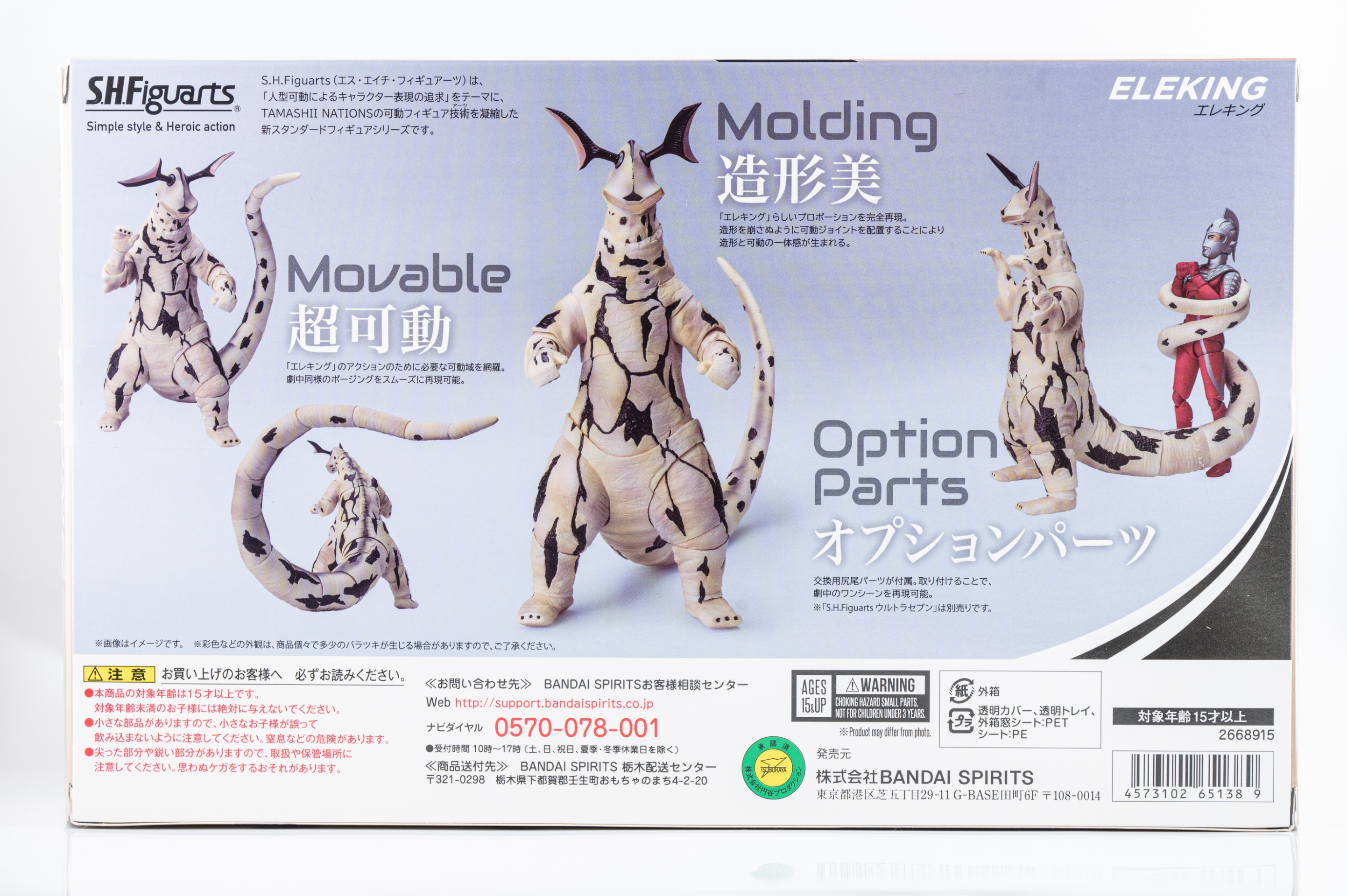 レビュー】S.H.figuarts エレキング : 関節フィギュア庫 レビュー】S.H.figuarts エレキング : 関節フィギュア庫