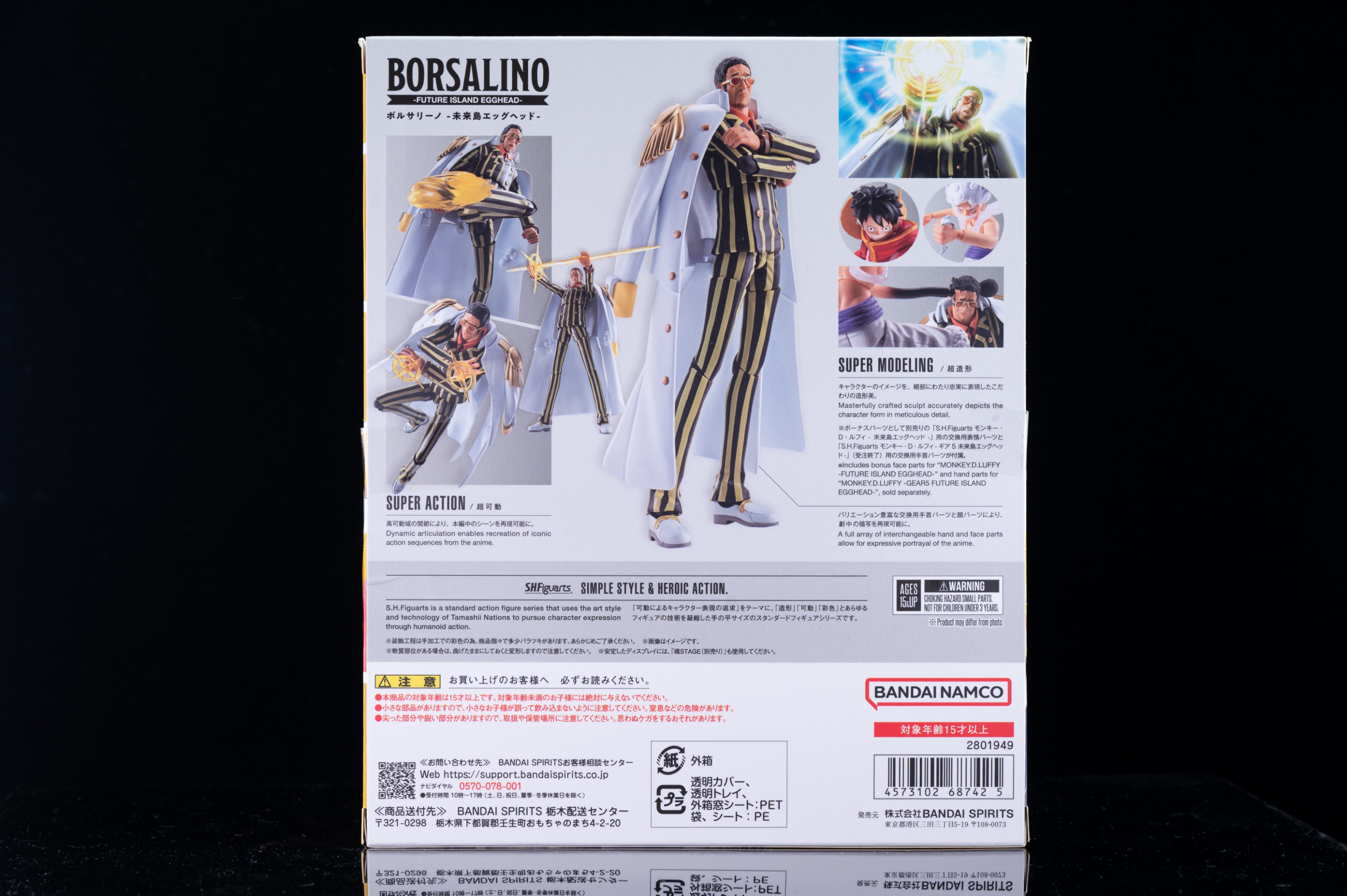 レビュー】S.H.Figuarts ボルサリーノ -未来島エッグヘッド- : 関節