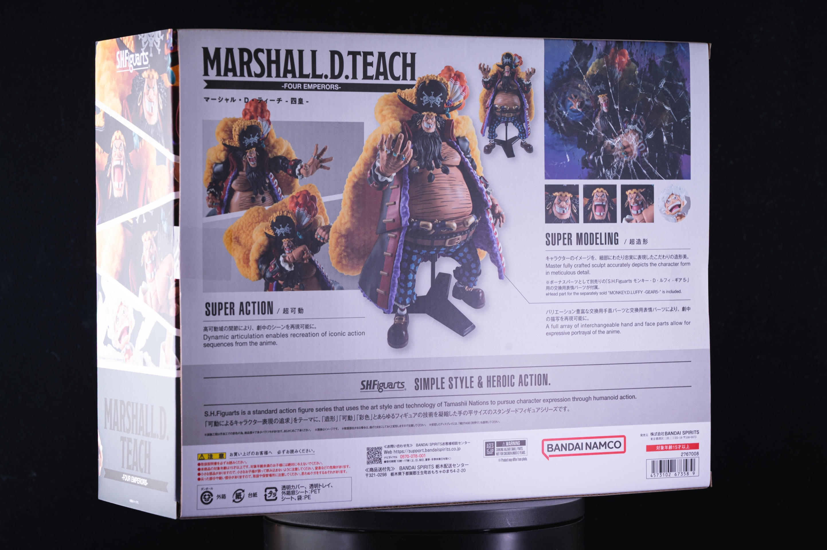 レビュー】S.H.figuarts マーシャル・D・ティーチ -四皇- : 関節 