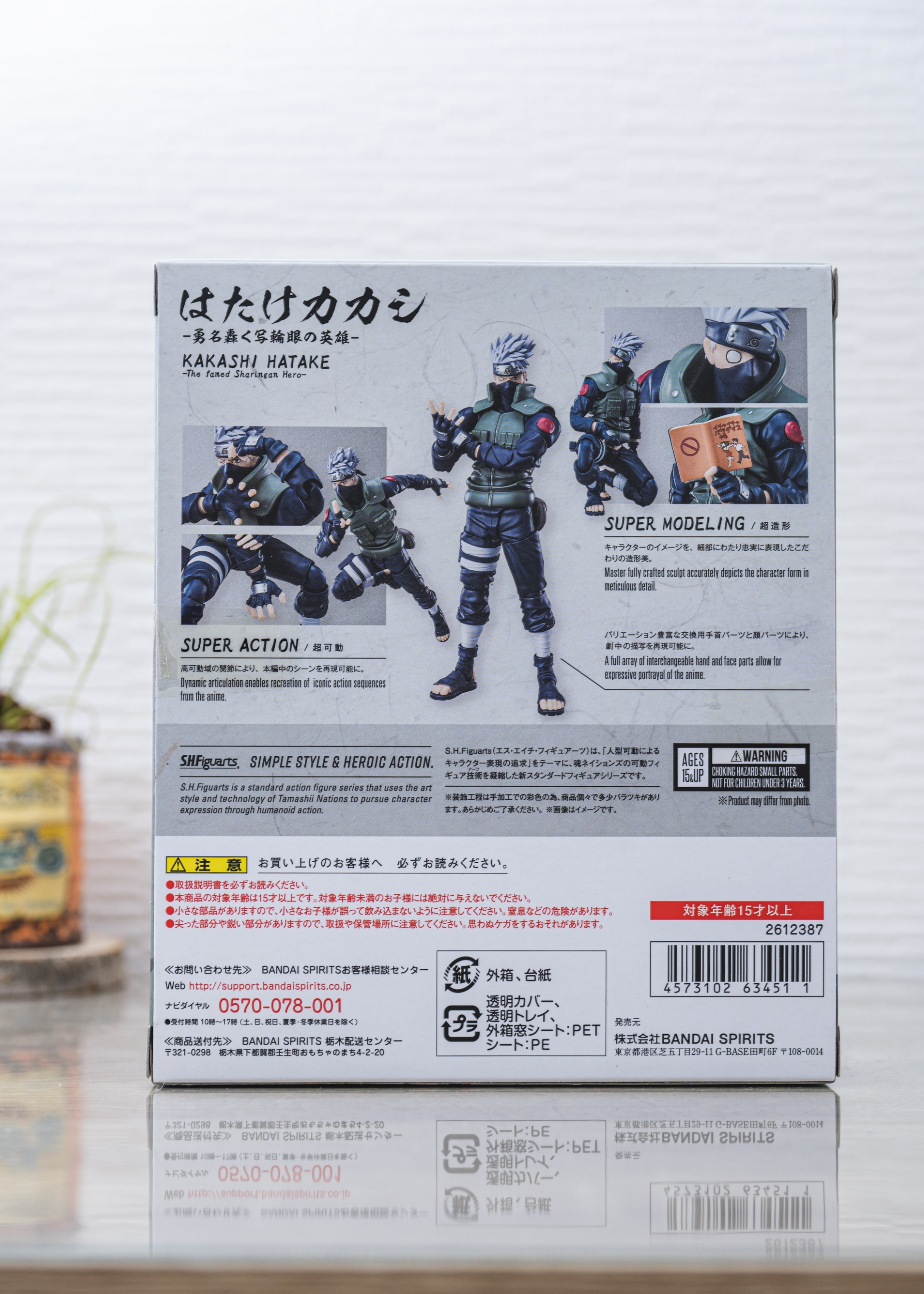 レビュー】S.H.figuarts はたけカカシ -勇名轟く写輪眼の英雄 レビュー】S.H.figuarts はたけカカシ -勇名轟く写輪眼の英雄