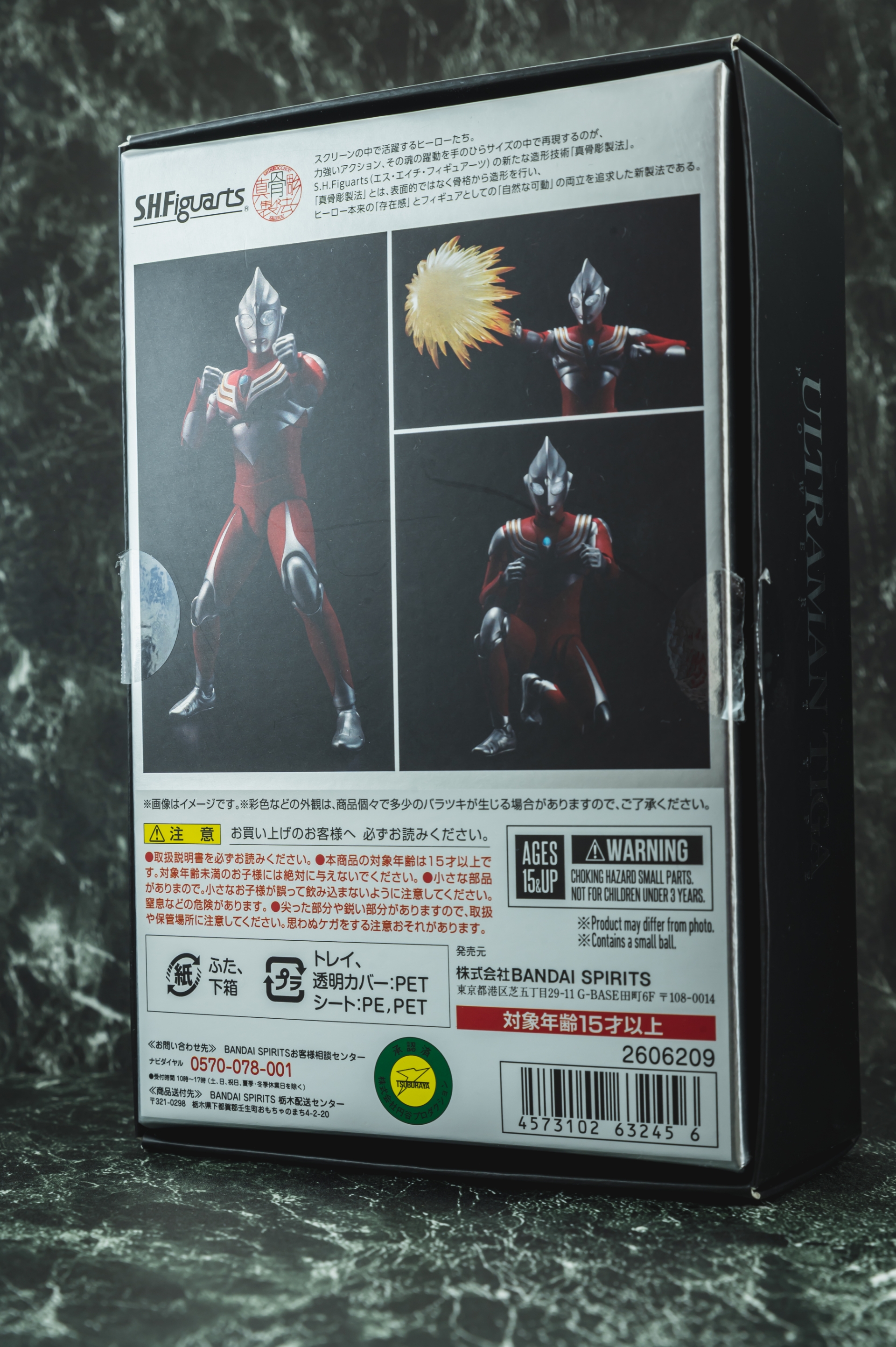 S.H.フィギュアーツ 真骨彫製法 ウルトラマンティガ パワータイプ S.H.Figuarts（真骨彫製法） ウルトラマンティガ パワータイプ | 魂ウェブ