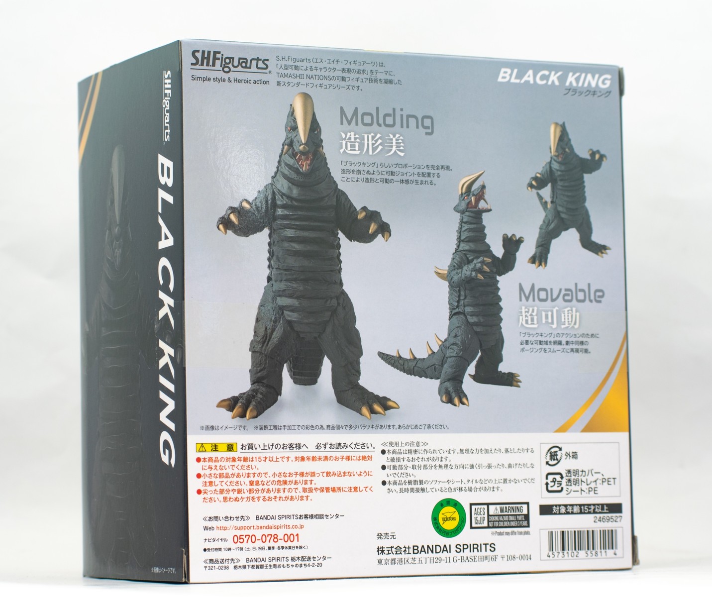 レビュー】S.H.figuarts ブラックキング : 関節フィギュア庫