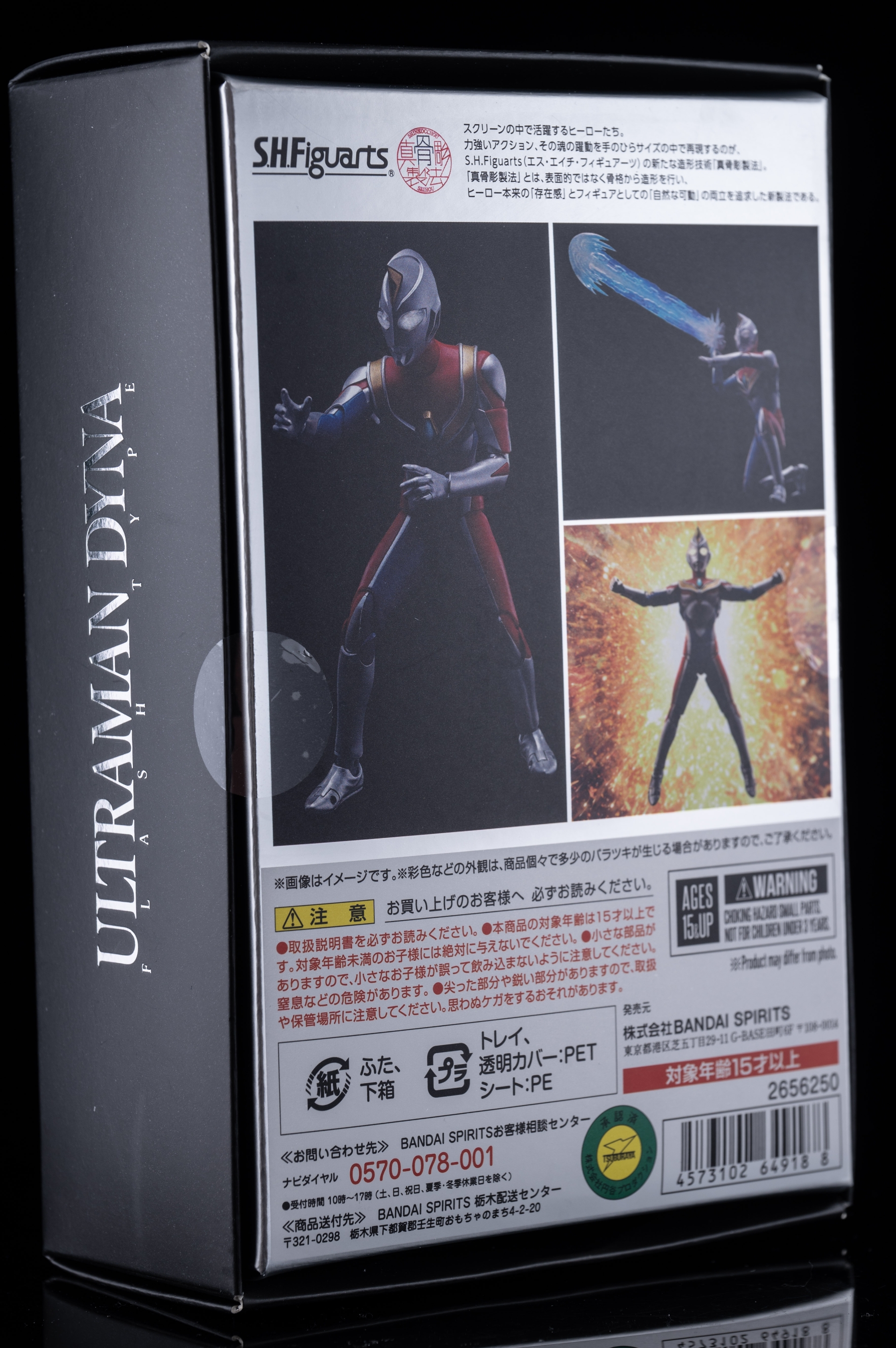 レビュー】S.H.figuarts ウルトラマンダイナ フラッシュタイプ 真骨彫 