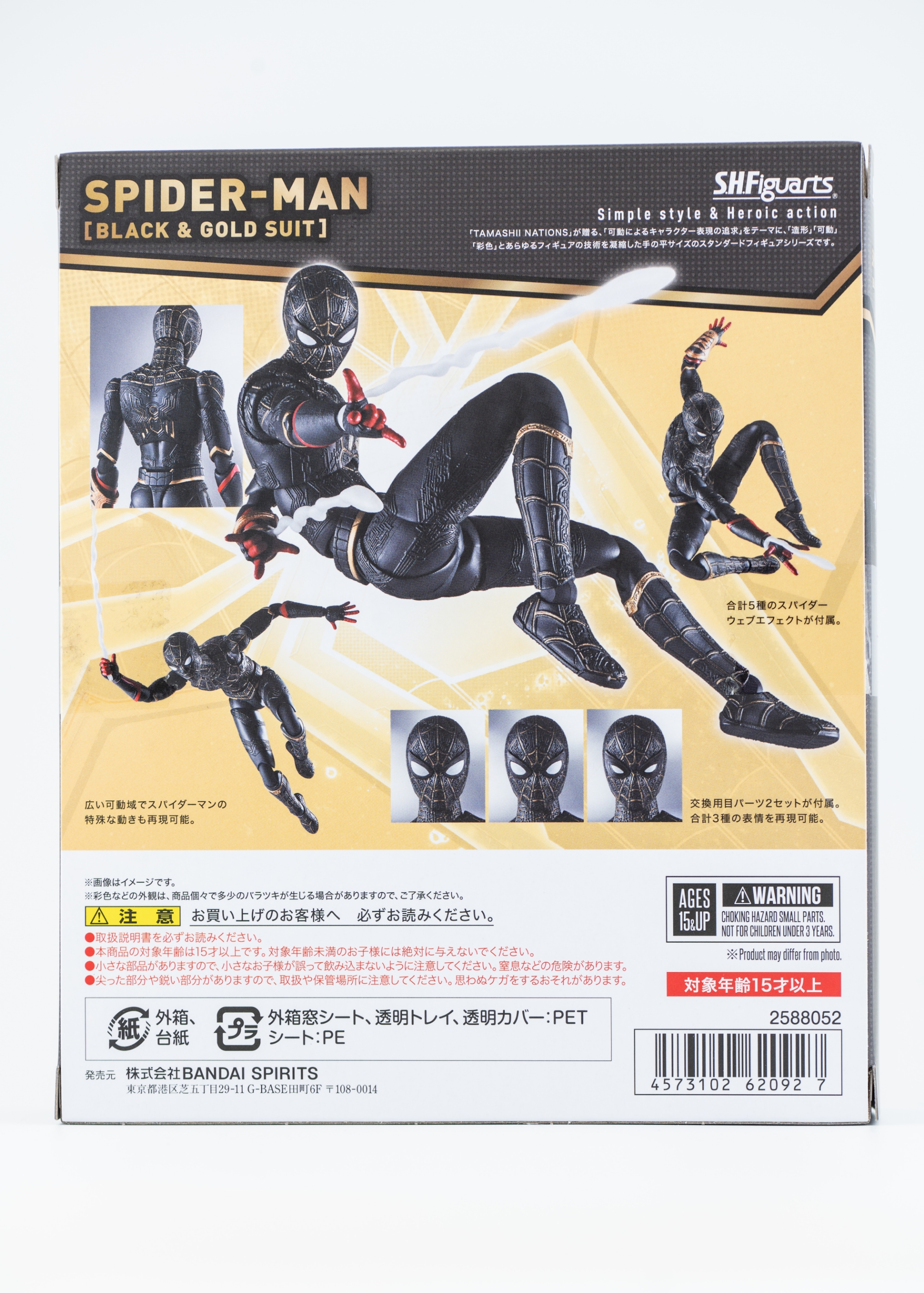 レビュー】S.H.figuarts スパイダーマン ブラック＆ゴールドスーツ 