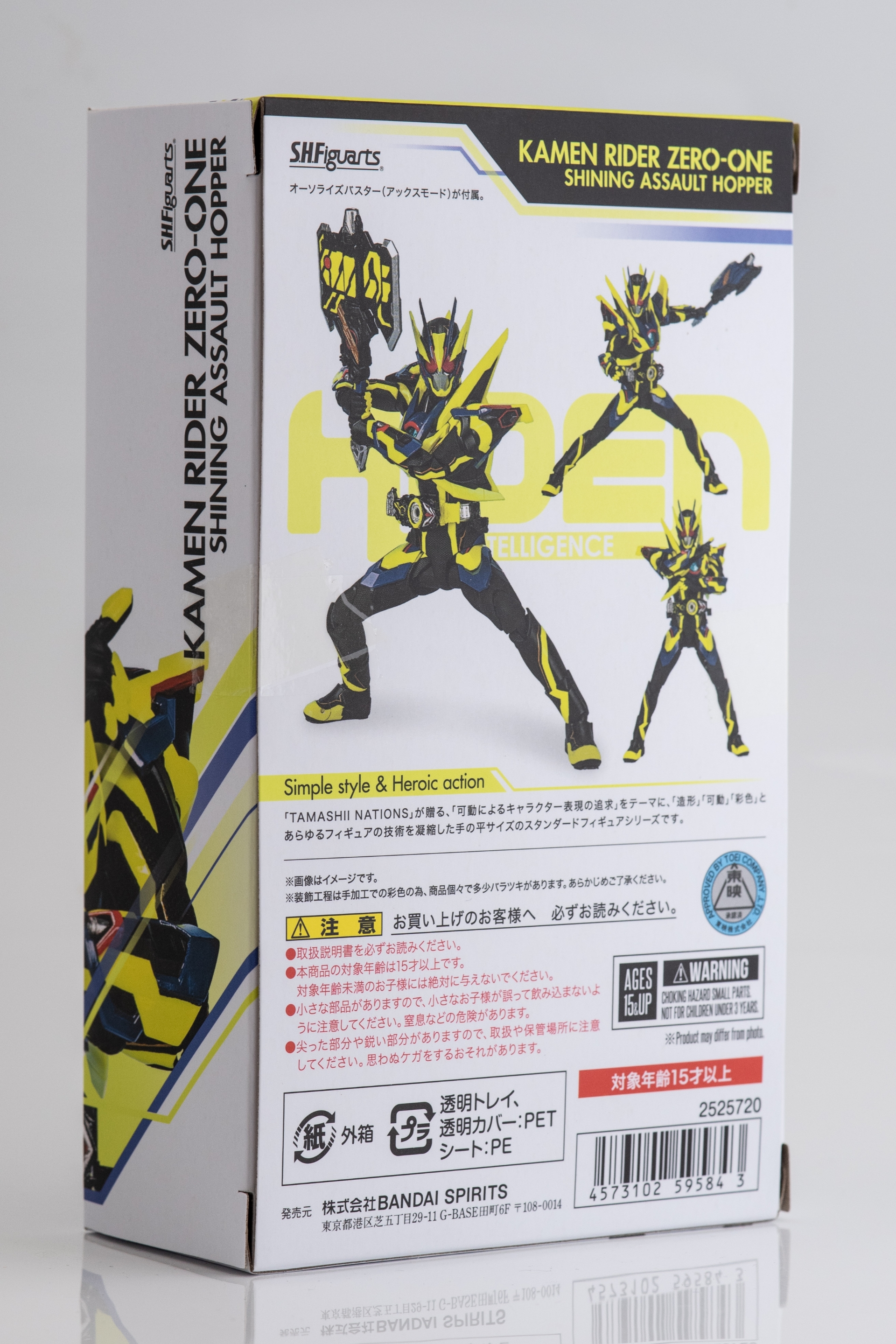 レビュー】S.H.figuarts 仮面ライダーゼロワン シャイニングアサルト