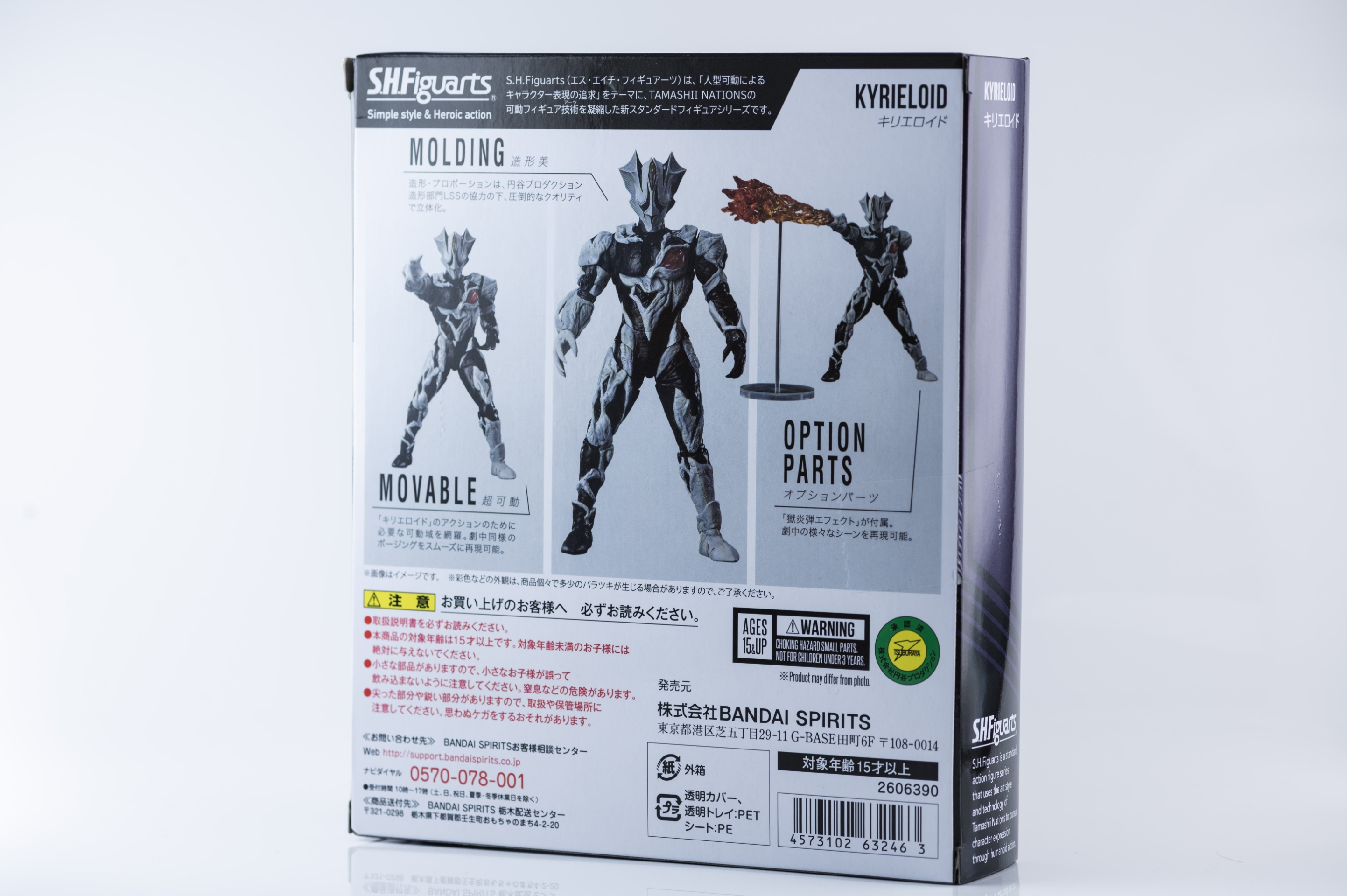 キリエロイド フィギュアーツ 新品未開封 BANDAI - フィギュアーツ