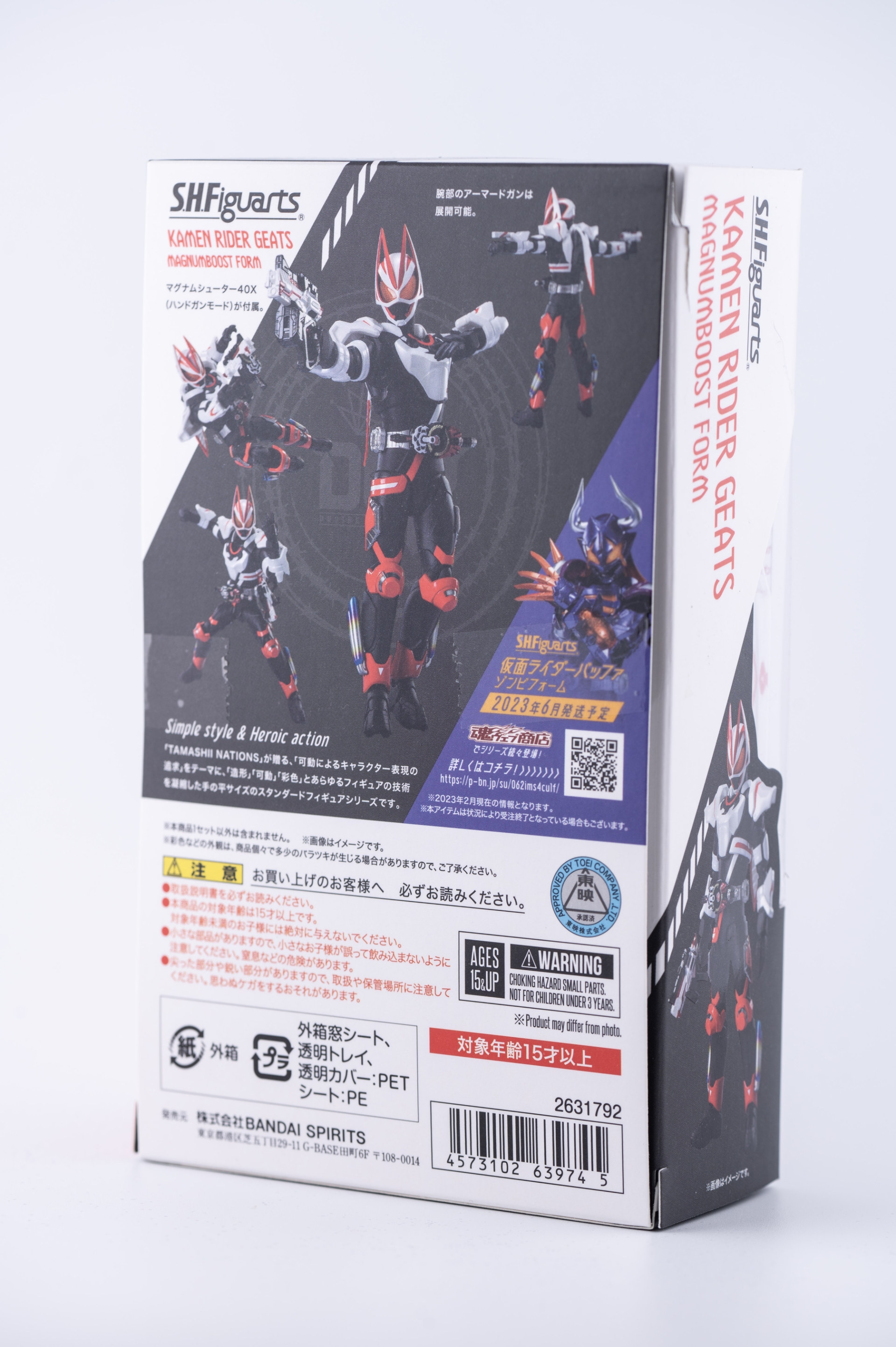 S.H.Figuarts 仮面ライダーギーツ マグナムブーストフォーム