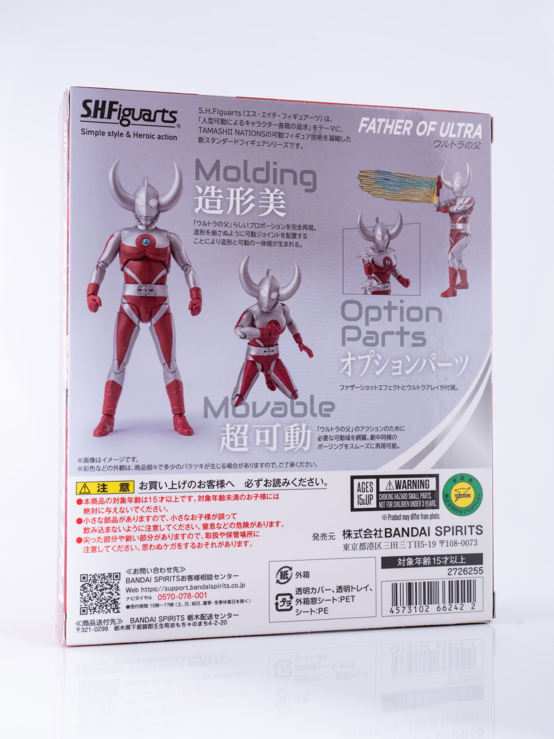 レビュー】S.H.figuarts ウルトラの父 : 関節フィギュア庫