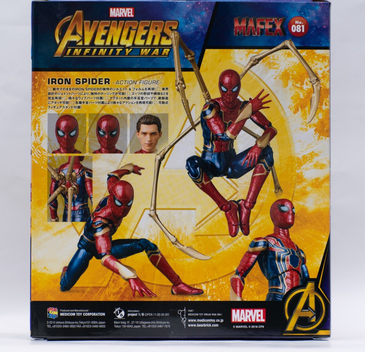 レビュー】MAFEX アイアン・スパイダー : 関節フィギュア庫 レビュー】MAFEX アイアン・スパイダー : 関節フィギュア庫