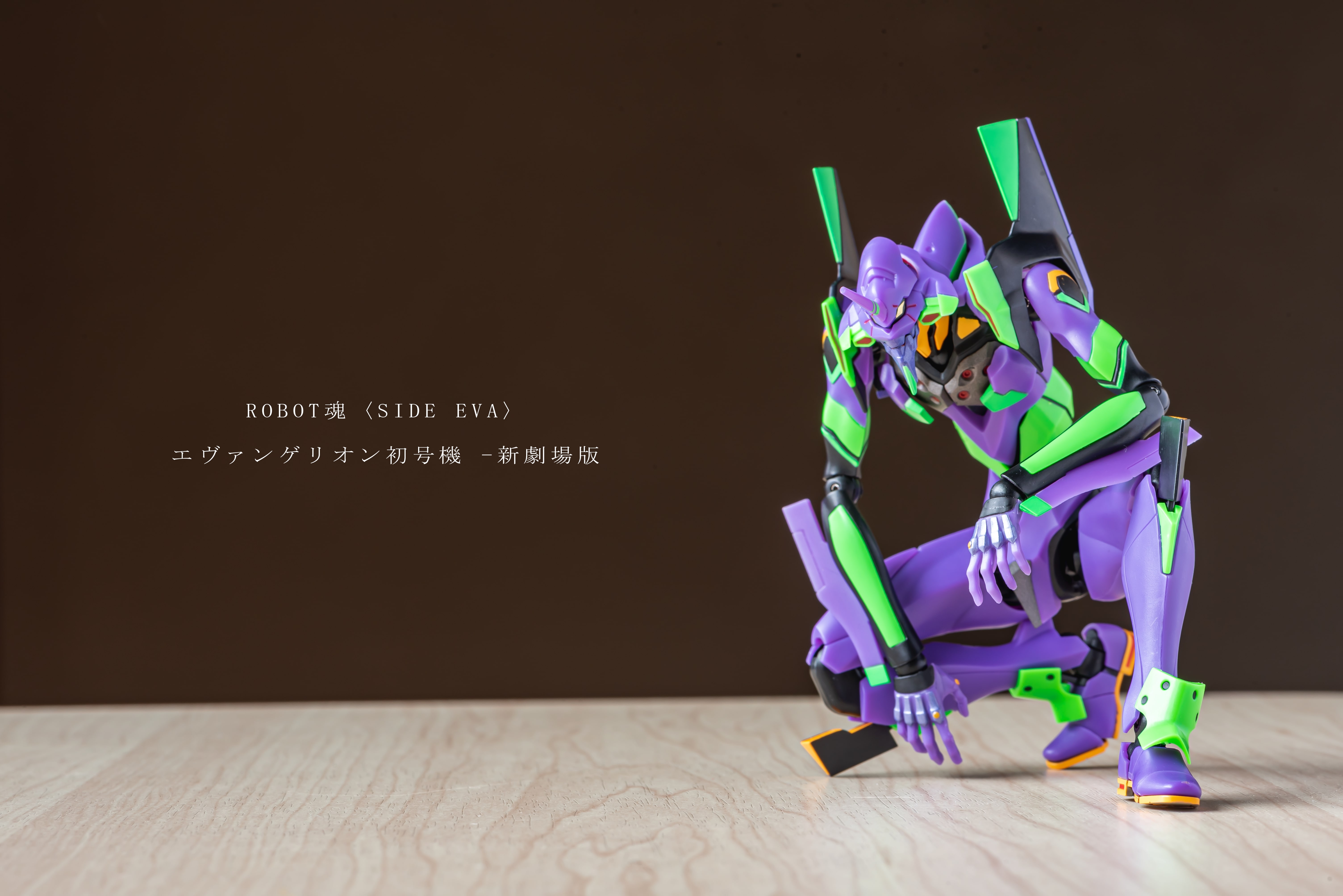 Robot魂 Side Eva エヴァンゲリオン初号機 新劇場版 レビュー 関節フィギュア庫 Robot魂 Side Eva エヴァンゲリオン初号機 新劇場版 レビュー 関節フィギュア庫