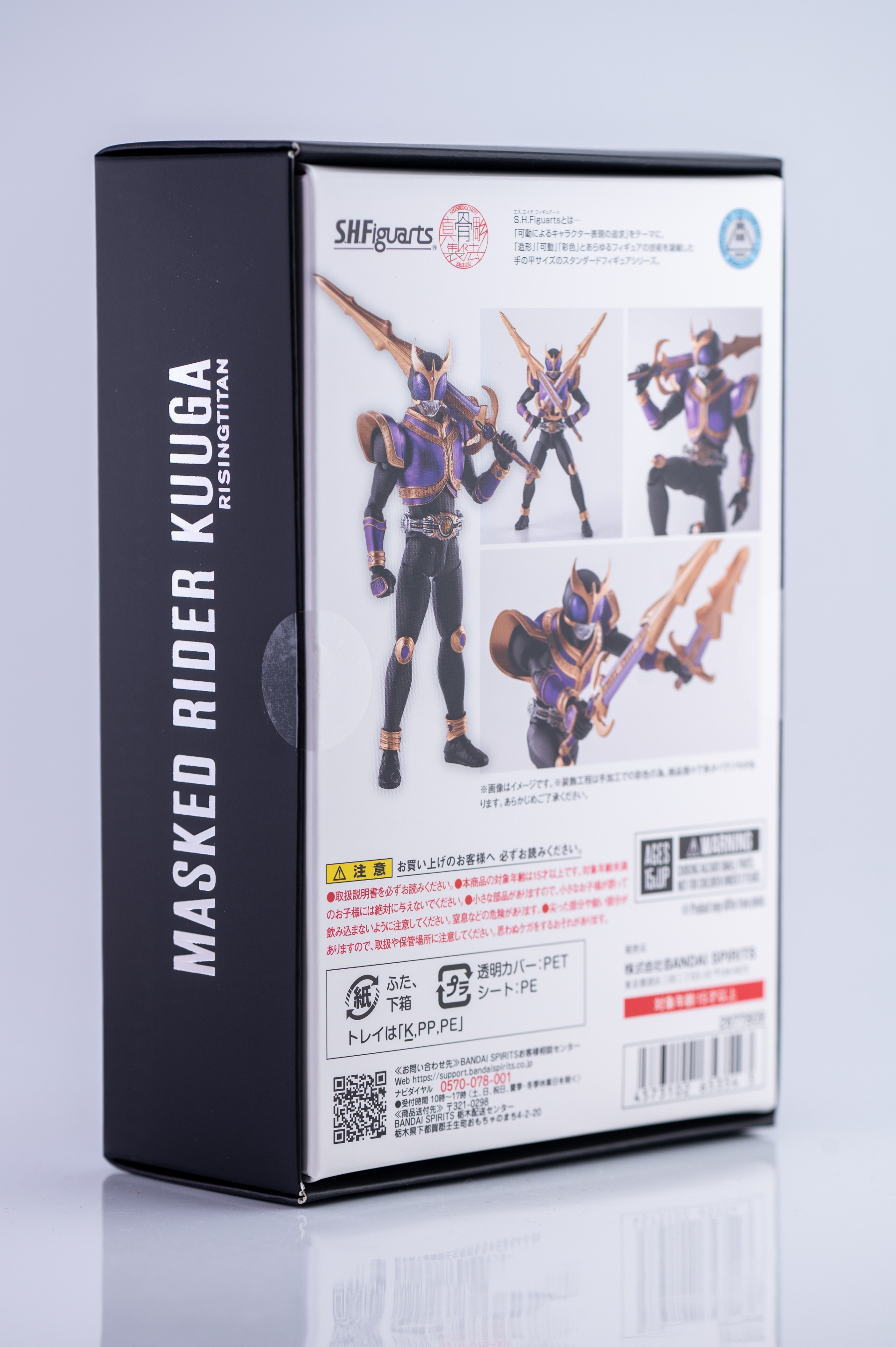 レビュー】S.H.figuarts 仮面ライダークウガ ライジングタイタン 真骨