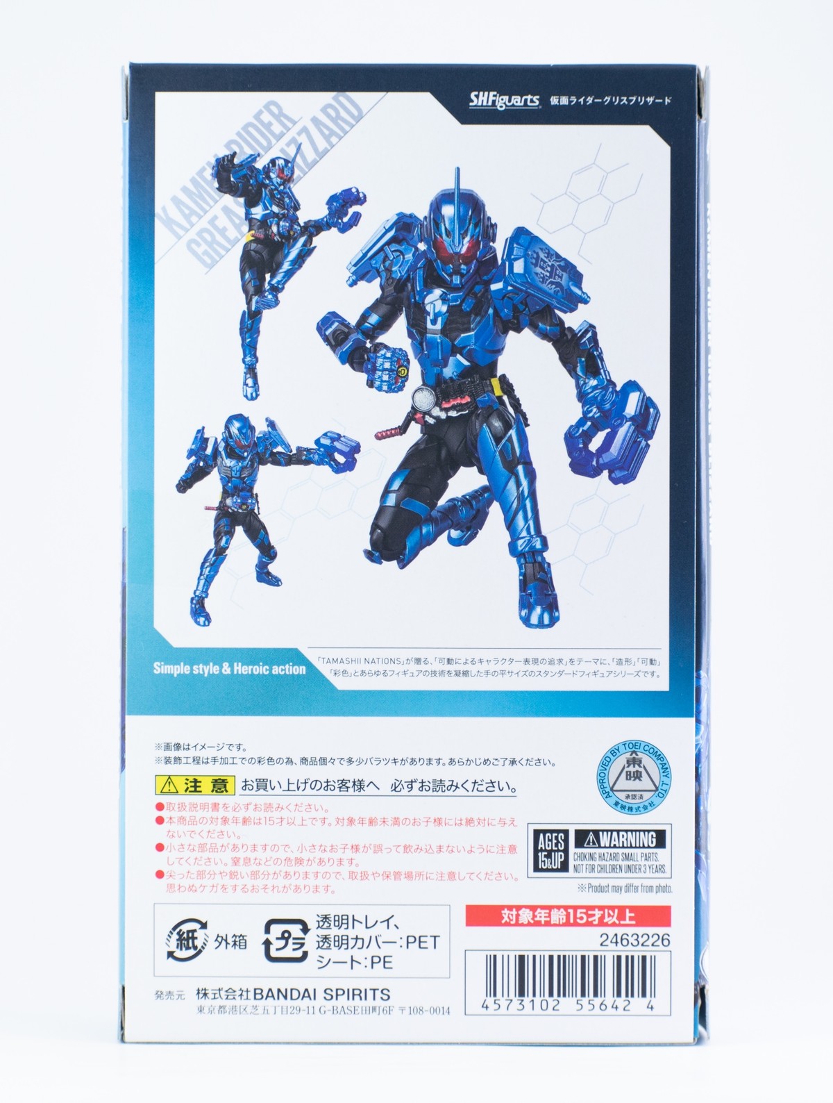 S H Figuarts 仮面ライダーグリスブリザード レビュー 関節フィギュア庫 S H Figuarts 仮面ライダーグリスブリザード レビュー 関節フィギュア庫