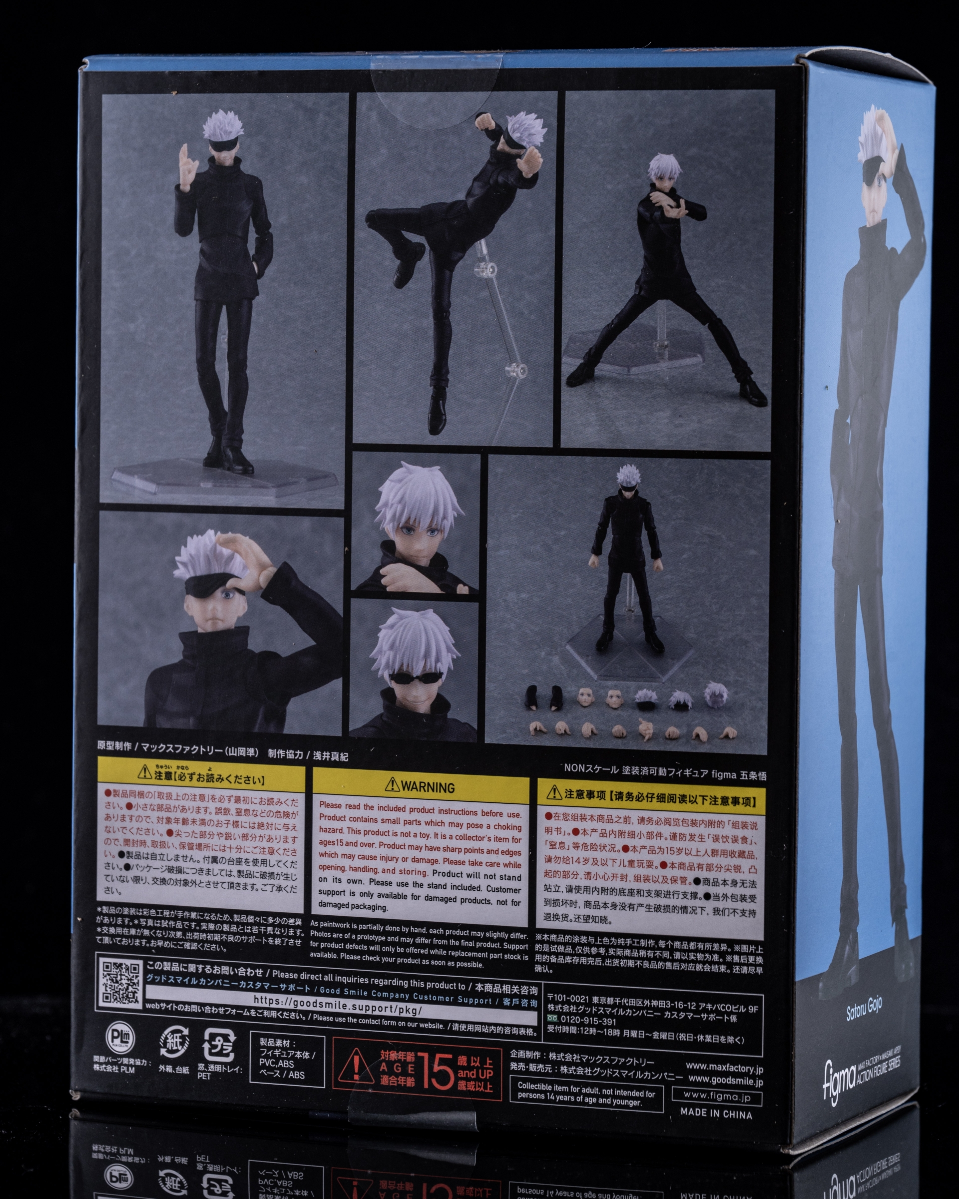 レビュー】figma 五条悟 : 関節フィギュア庫