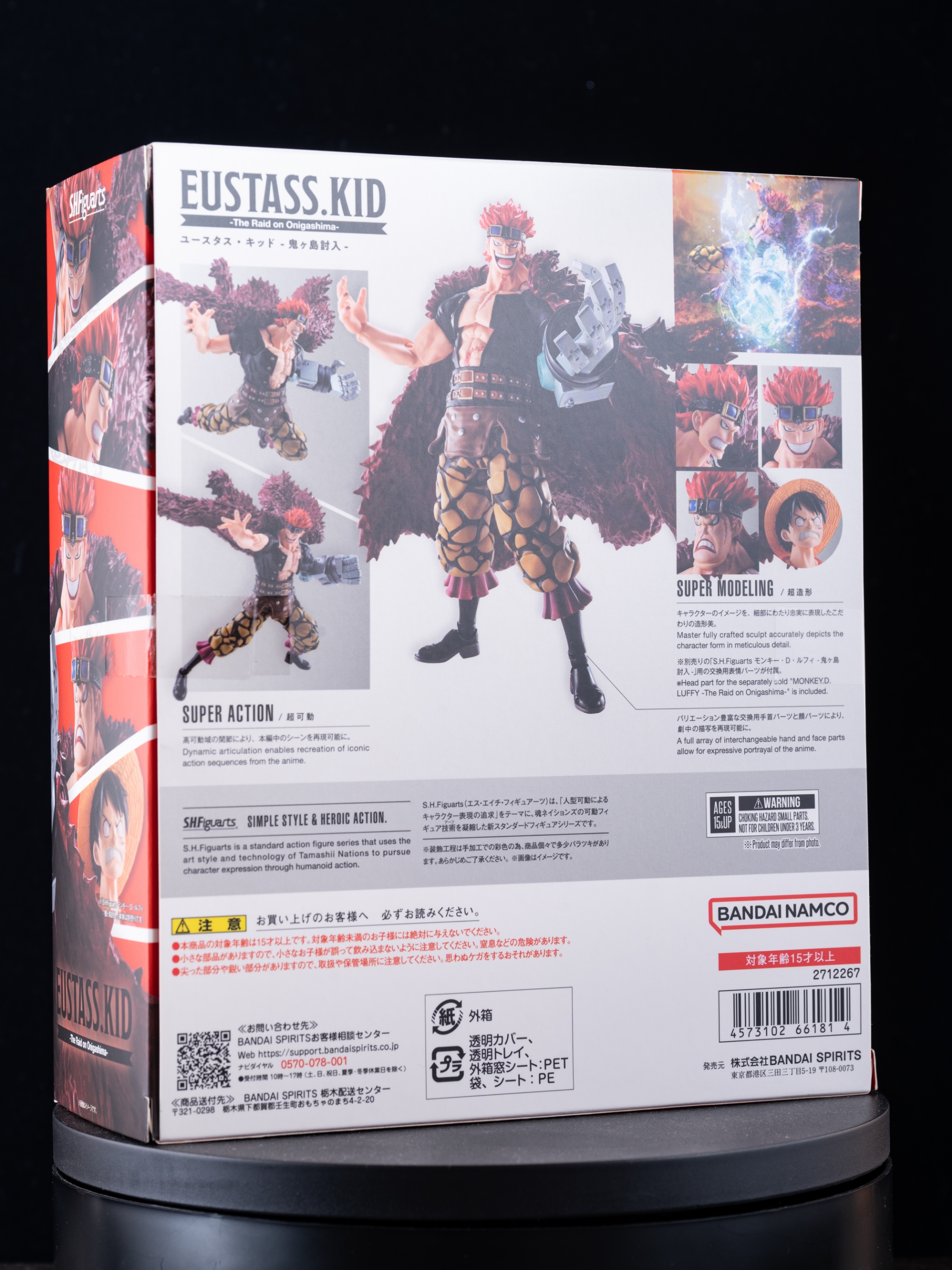 レビュー】S.H.figuarts ユースタス・キッド -鬼ヶ島討入- : 関節