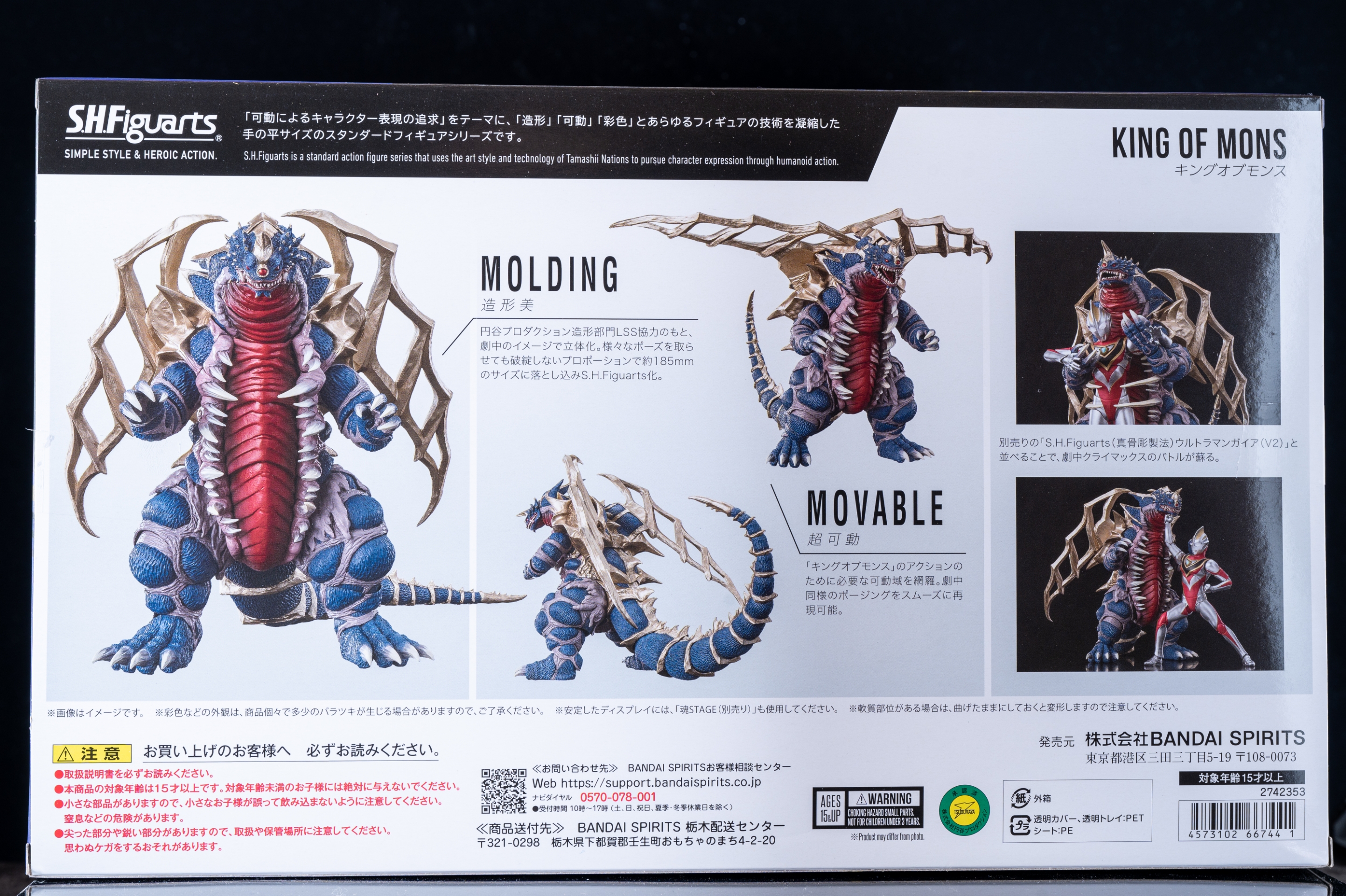 S.H.Figuarts キングオブモンス | 魂ウェブ