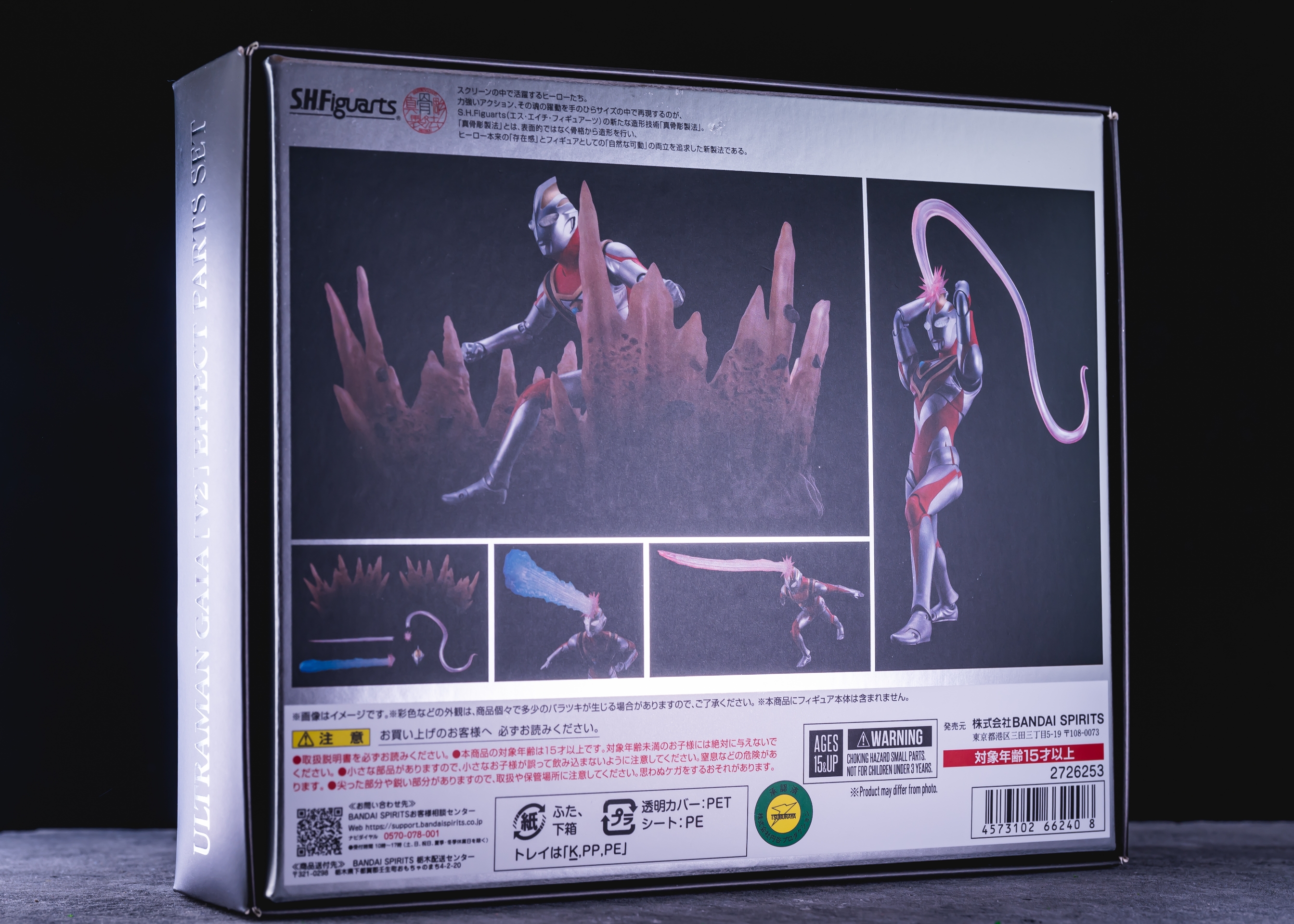 レビュー】S.H.figuarts ウルトラマンガイア(V2) エフェクト