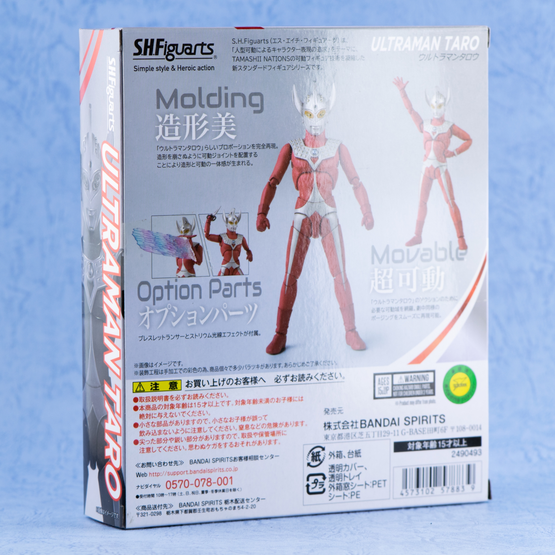 S H Figuarts ウルトラマンタロウ レビュー 関節フィギュア庫 S H Figuarts ウルトラマンタロウ レビュー 関節フィギュア庫