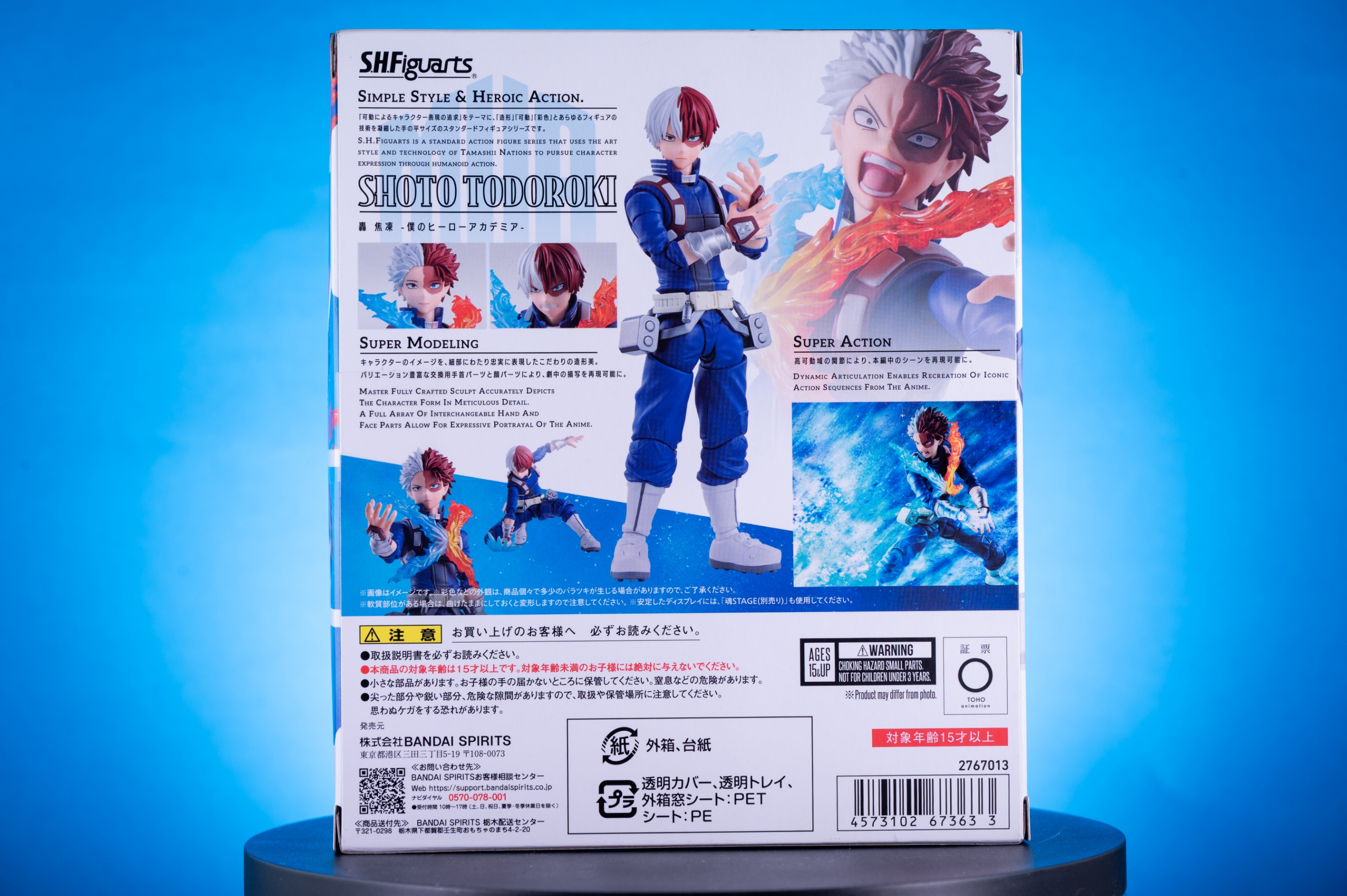 レビュー】S.H.figuarts 轟焦凍 : 関節フィギュア庫