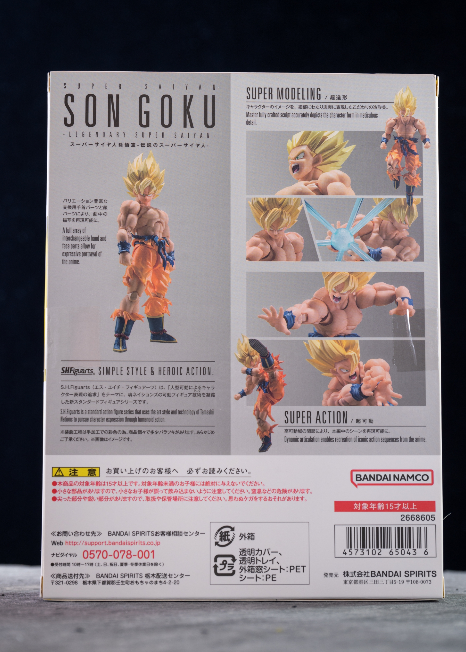 レビュー】S.H.figuarts スーパーサイヤ人孫悟空 -伝説のスーパー 