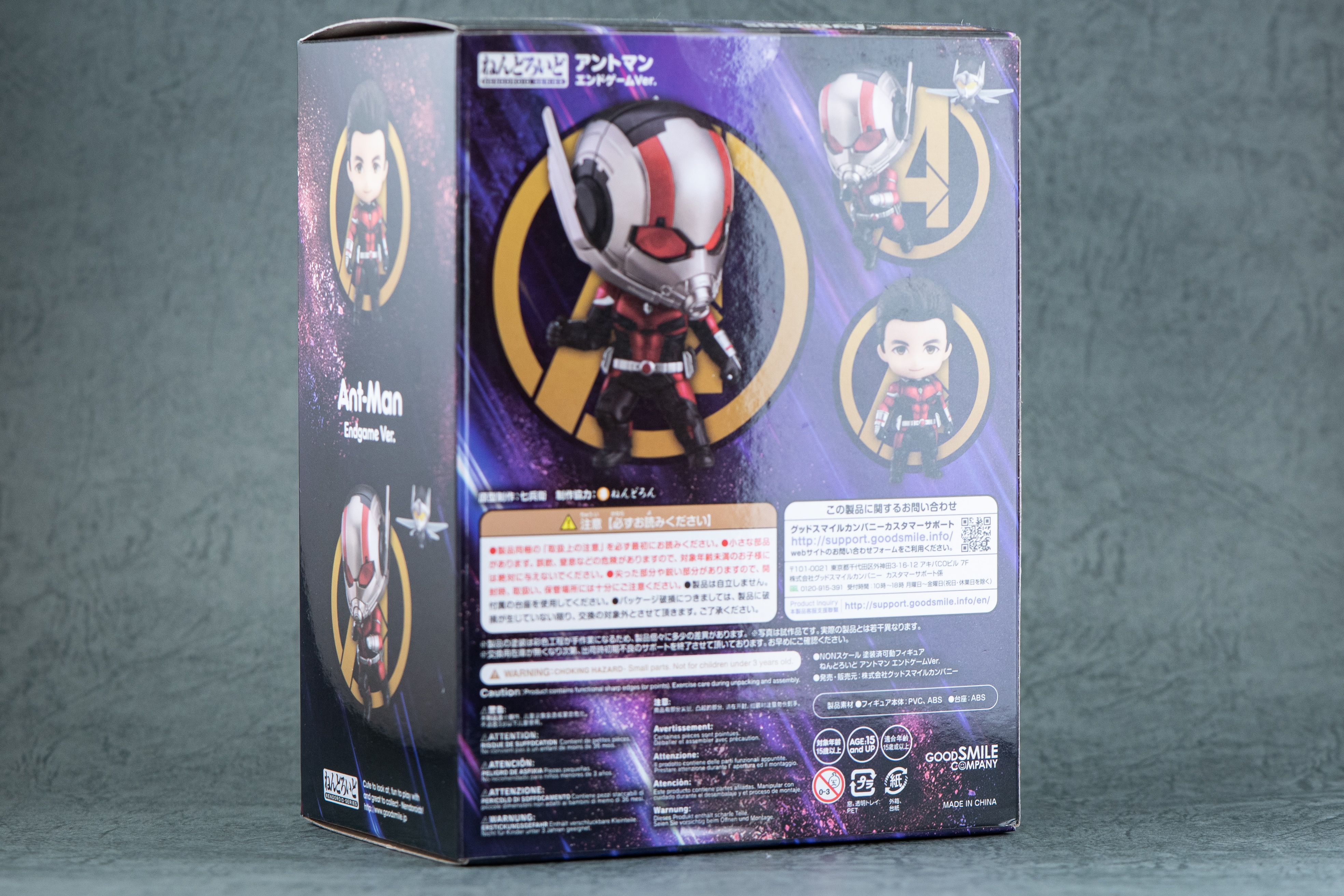 ねんどろいど アントマン エンドゲームver レビュー 関節フィギュア庫
