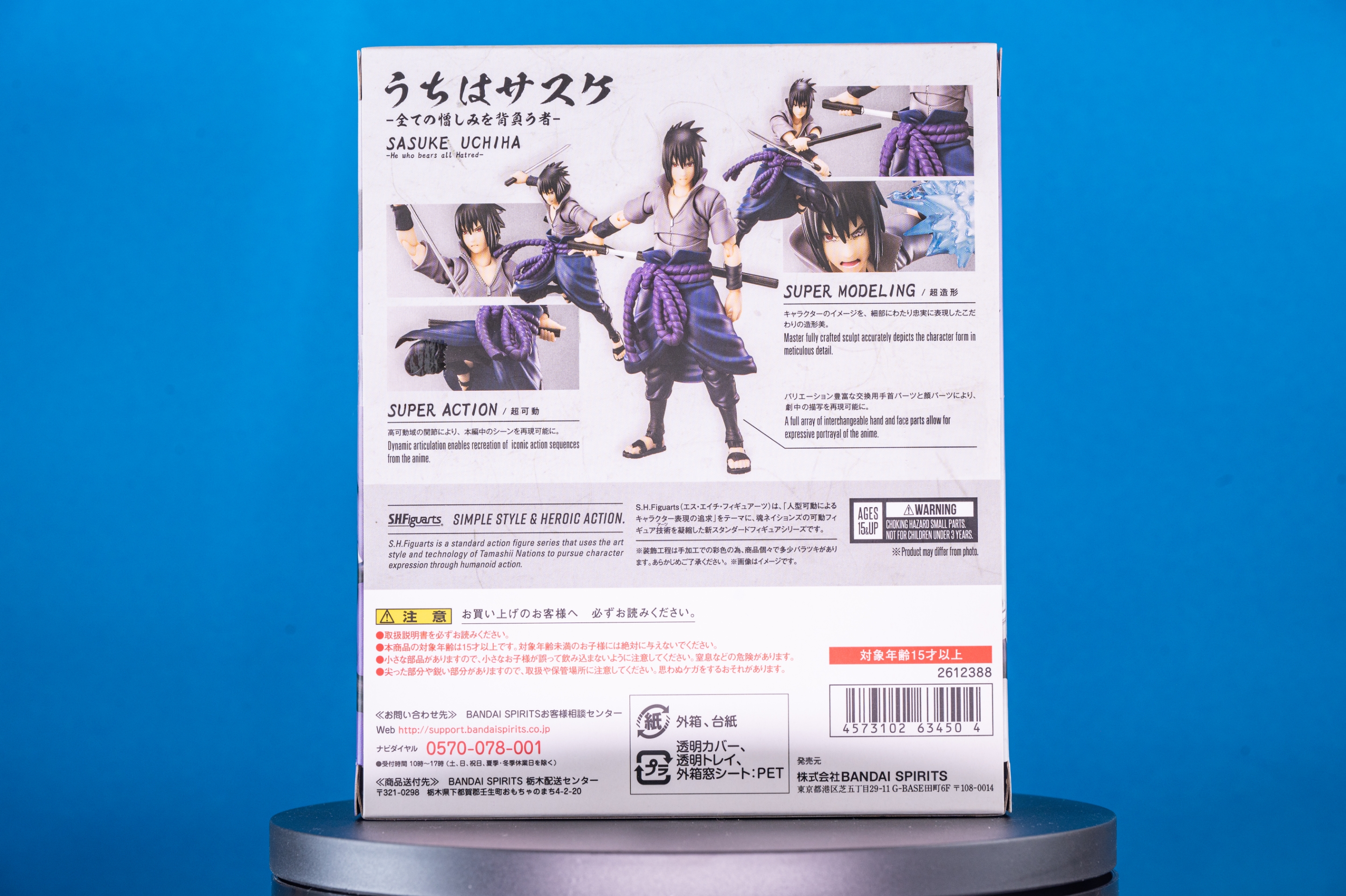 レビュー】S.H.figuarts うちはサスケ -全ての憎しみを背負う者