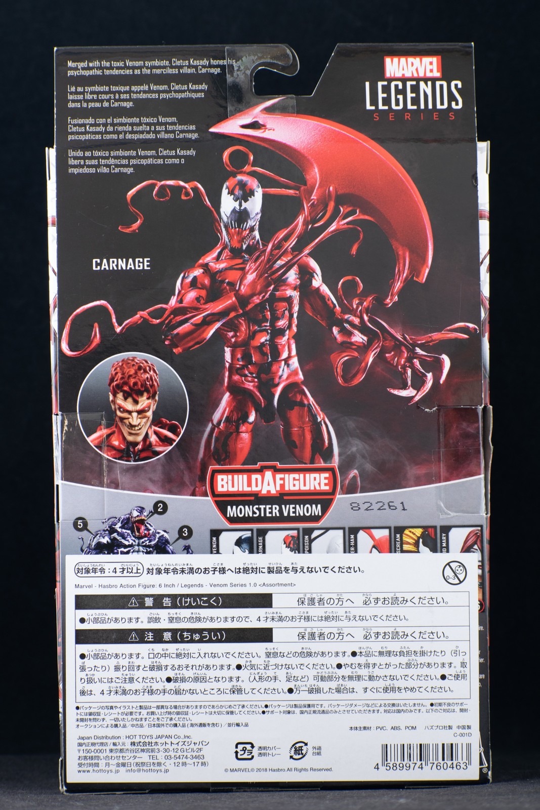 マーベルレジェンド　カーネイジ Amazon.co.jp: ハズブロ VENOM ヴェノム/レット・ゼア・ビー