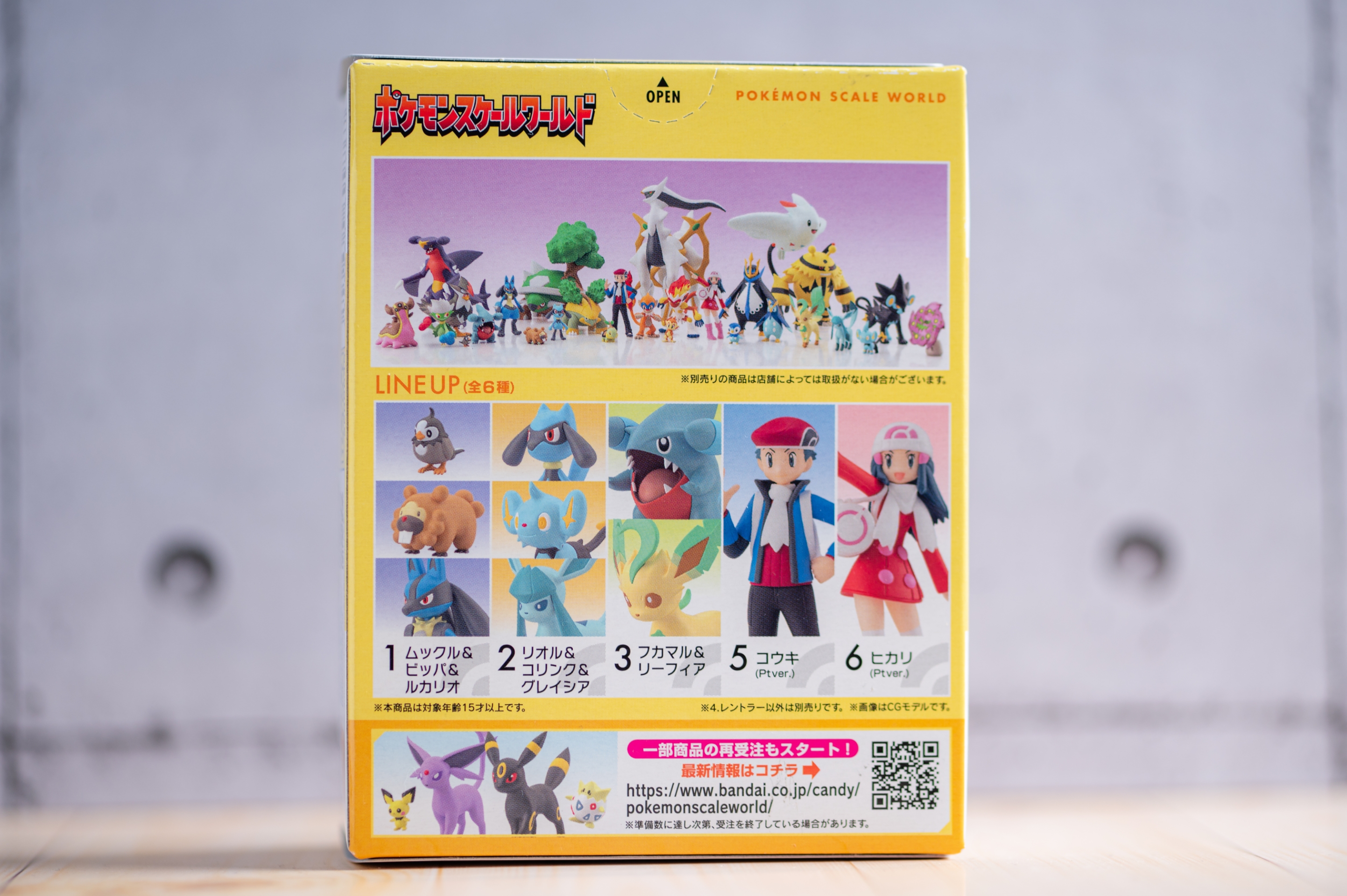 簡易レビュー】ポケモンスケールワールド レントラー : 関節フィギュア庫