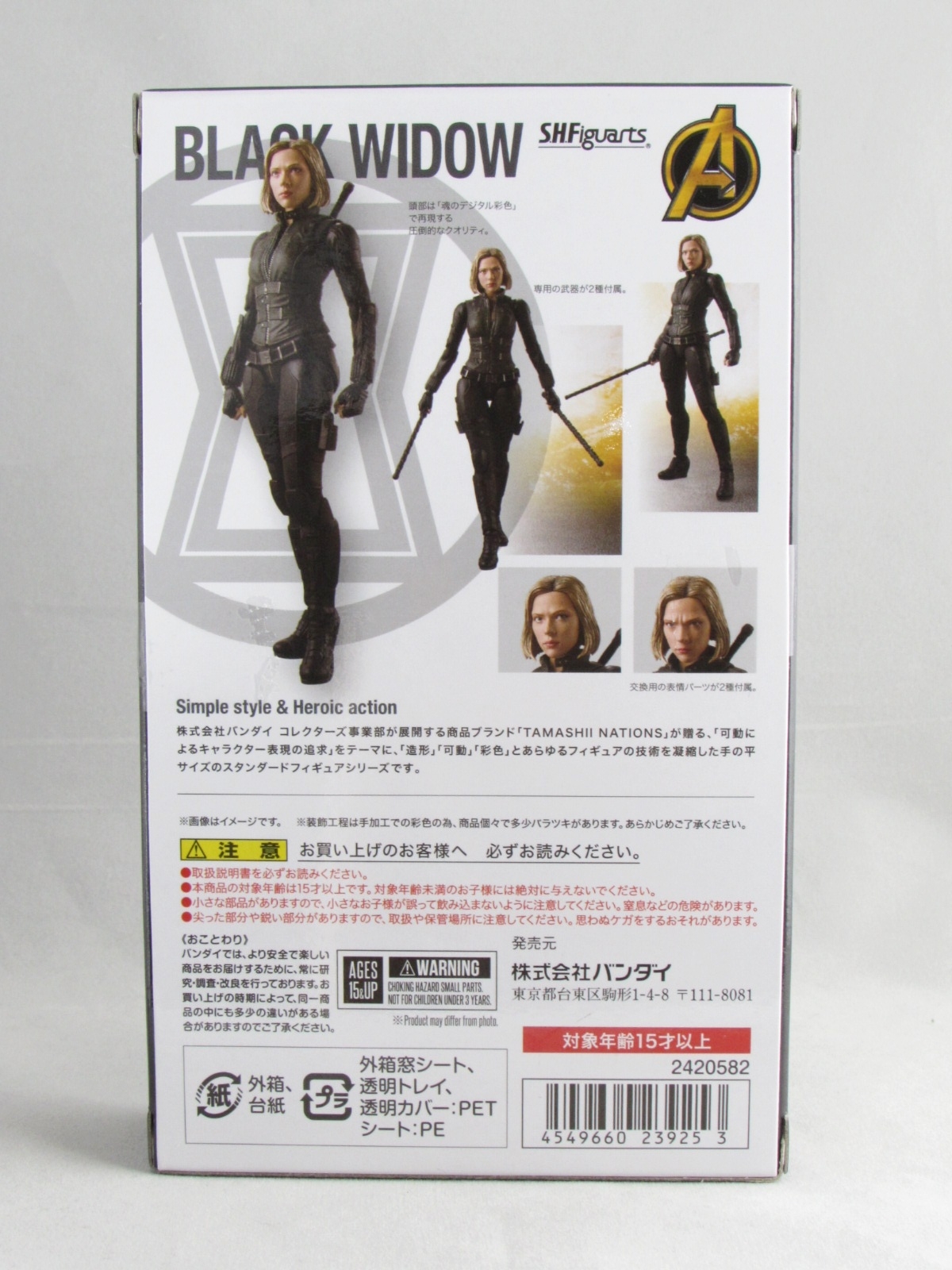 レビュー】S.H.figuarts ブラック・ウィドウ(インフィニティ・ウォー 