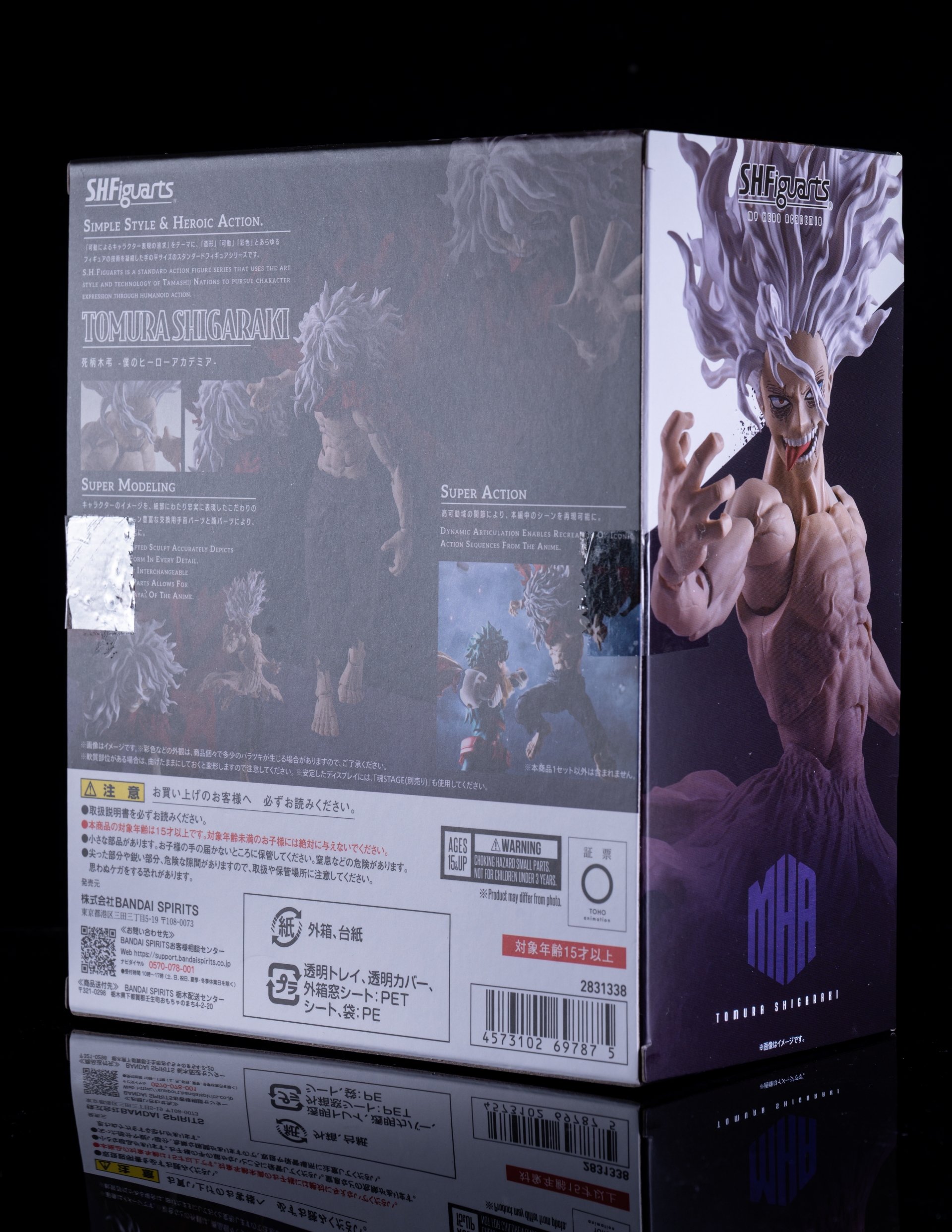 レビュー】S.H.Figuarts 死柄木弔 : 関節フィギュア庫