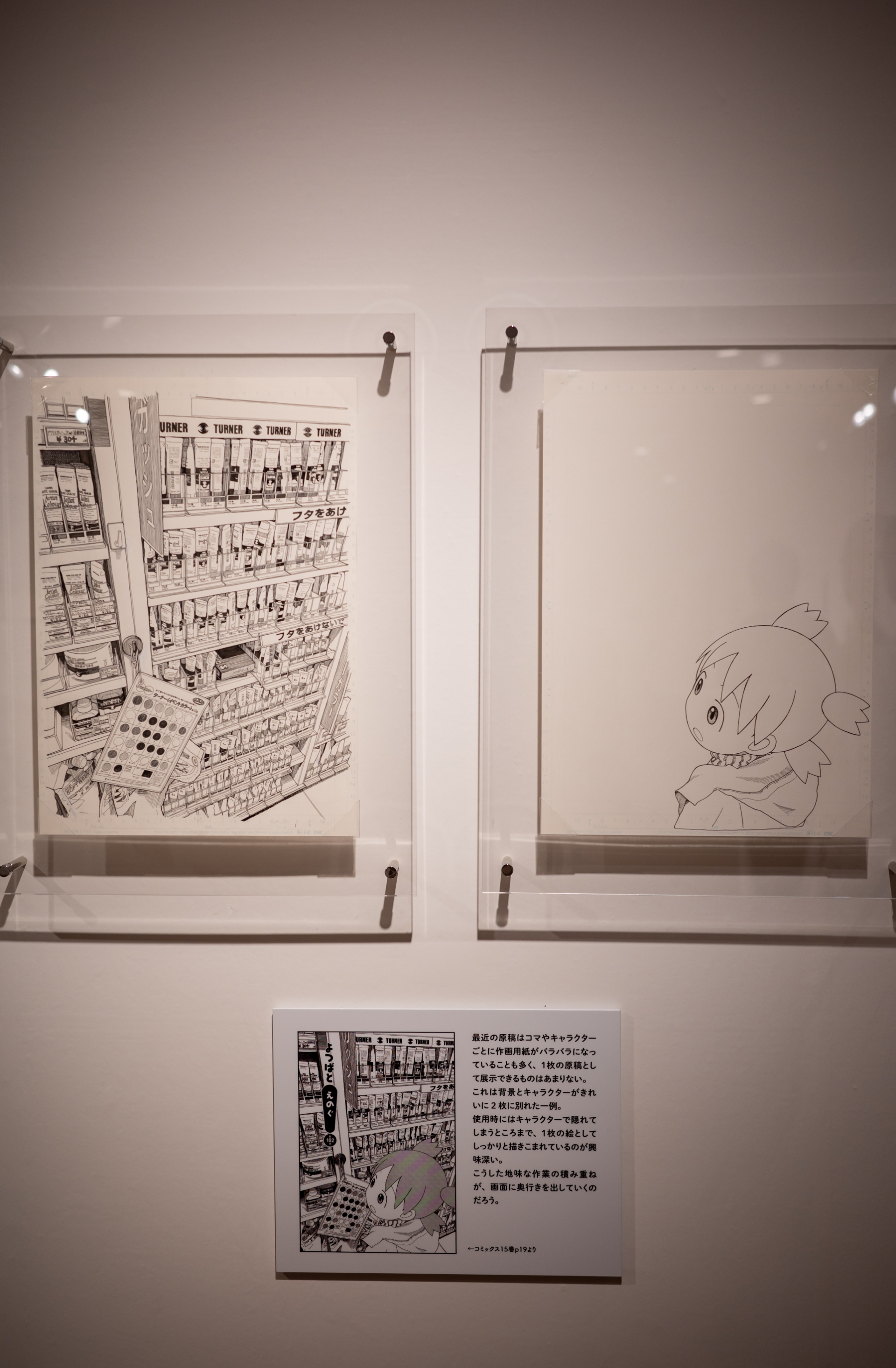 よつばと！原画展へ行ってきた話。 : 関節フィギュア庫