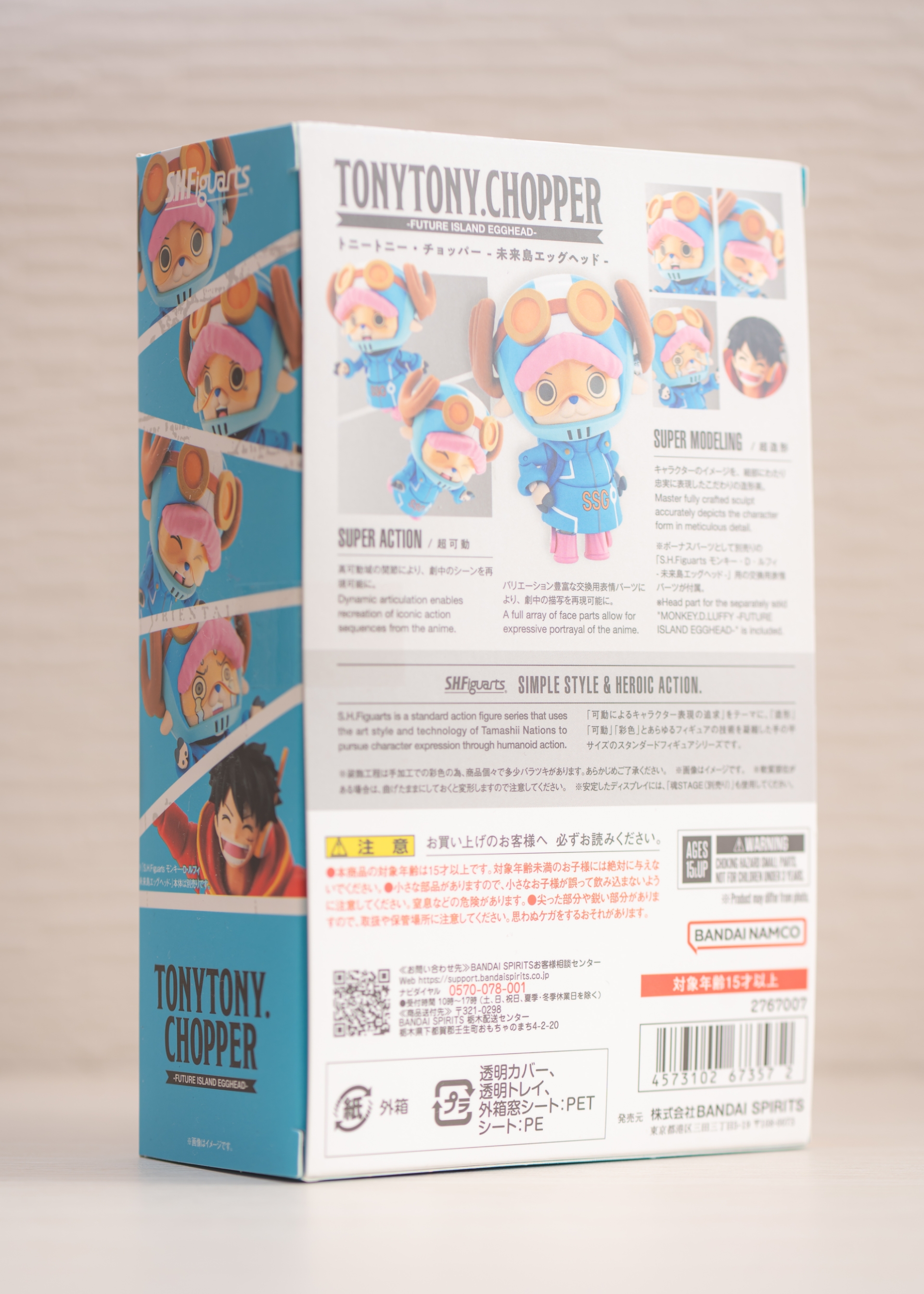 レビュー】S.H.figuarts トニートニー・チョッパー -未来島エッグ