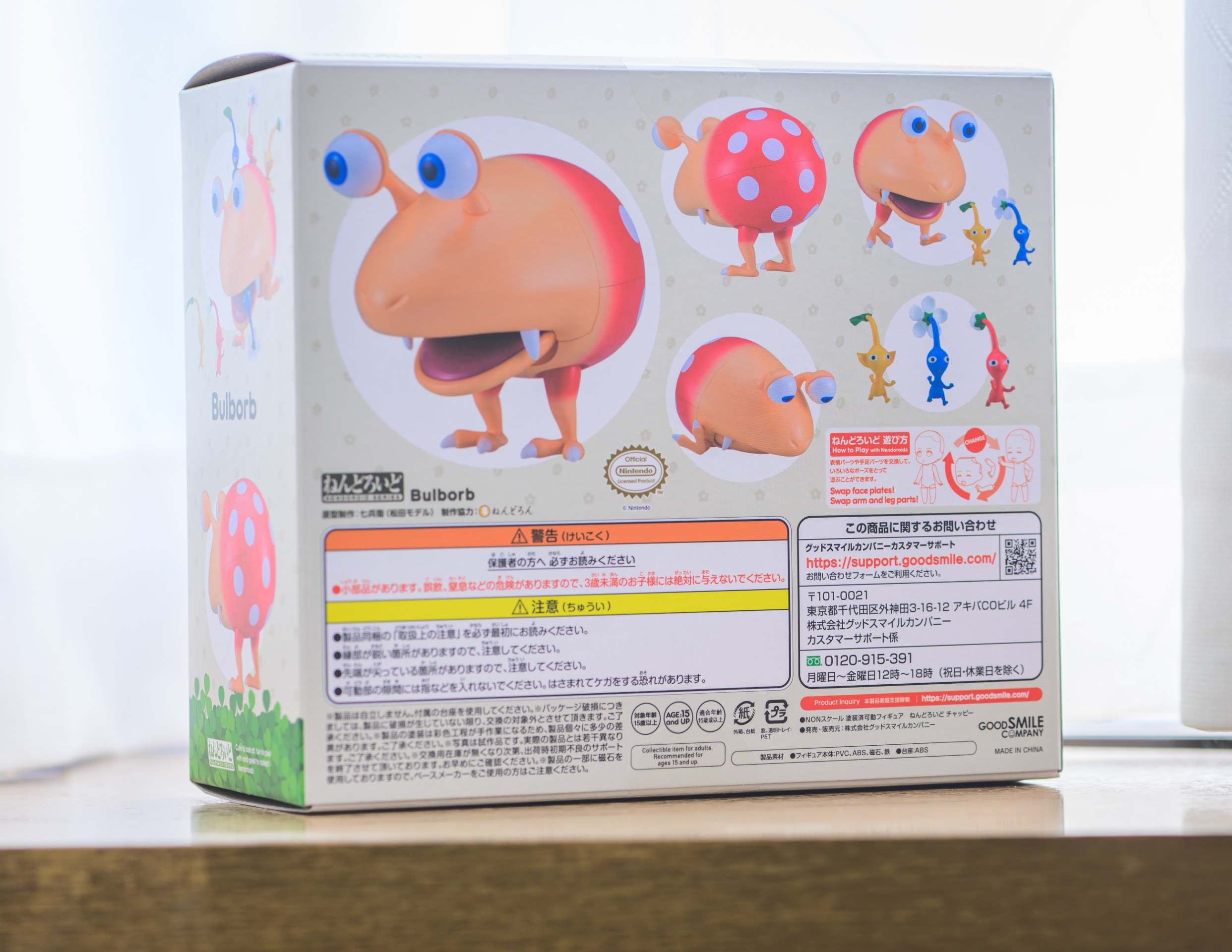 レビュー】ねんどろいど チャッピー : 関節フィギュア庫