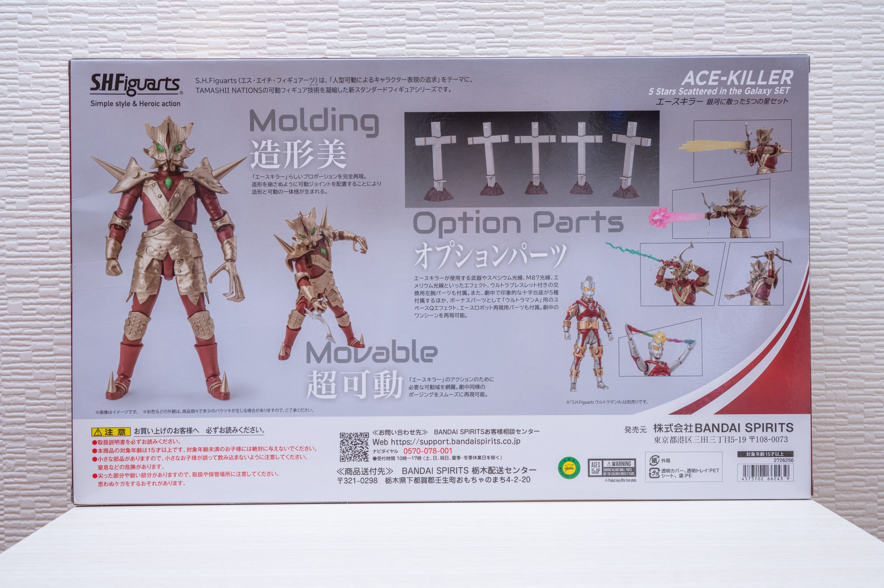 SHフィギュアーツ エースキラー 銀河に散った5つの星セット ウルトラマンエース Amazon | SH エースキラー 銀河に散った5つの星セット