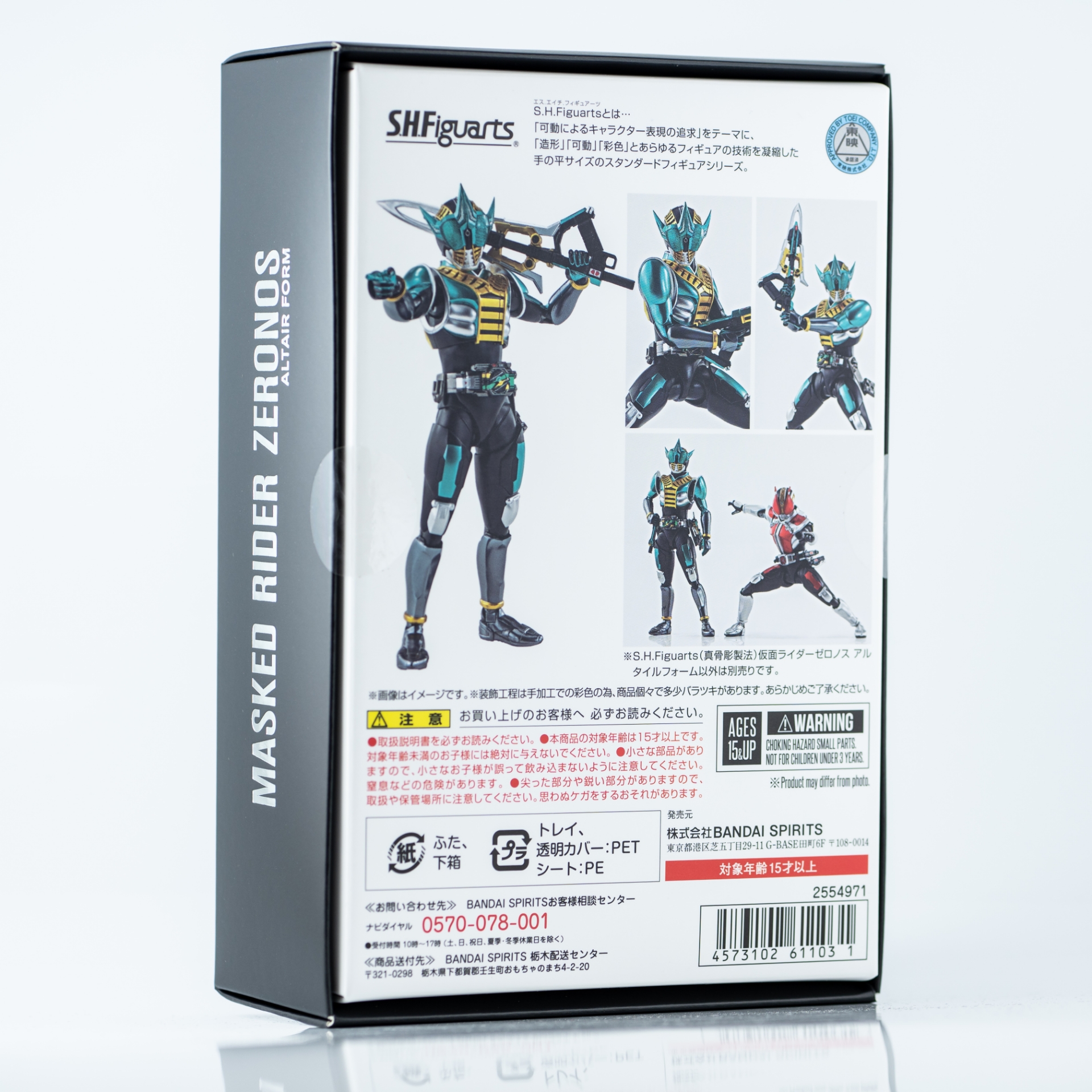 レビュー】S.H.figuarts 仮面ライダーゼロノス アルタイル