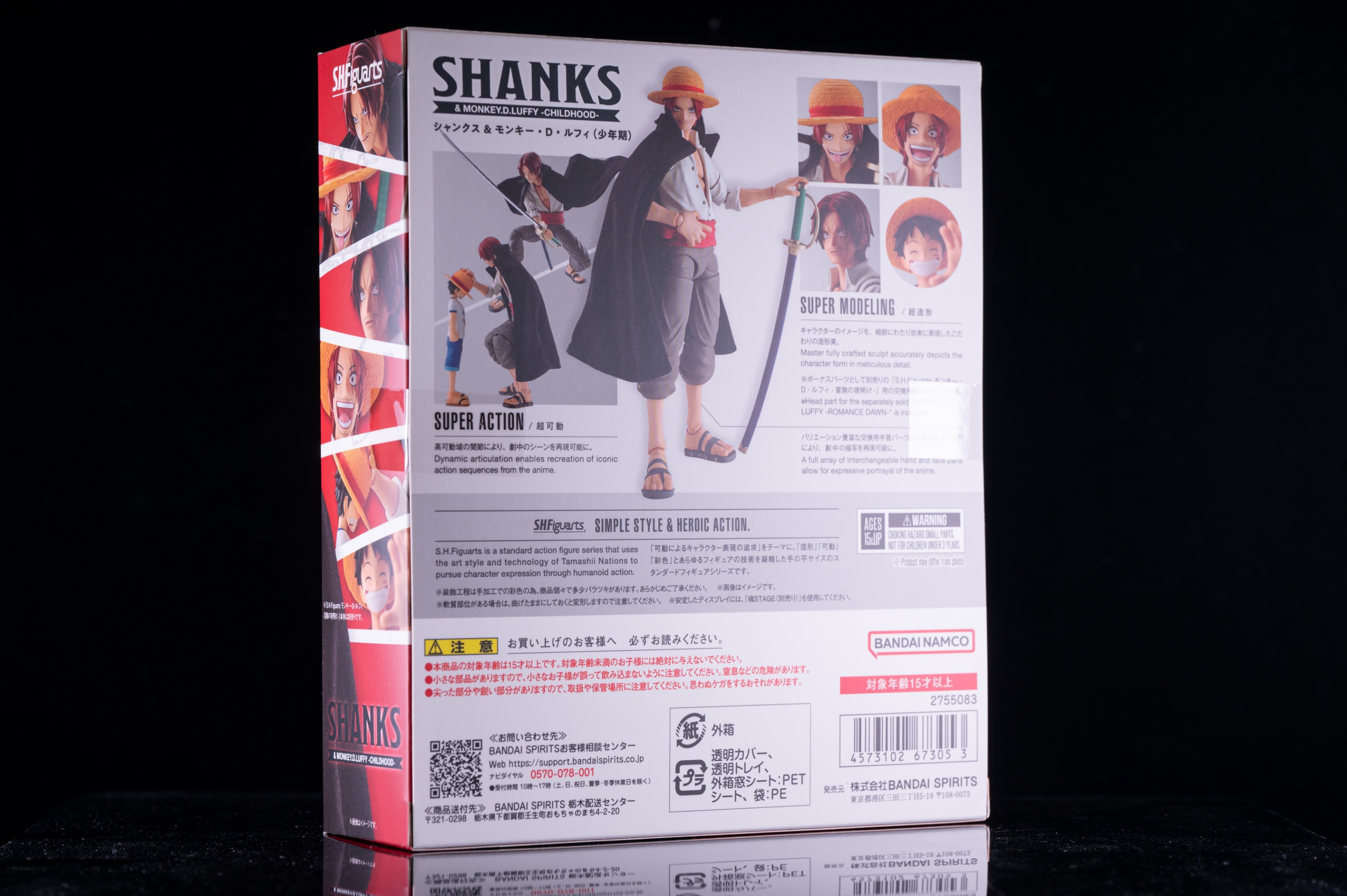 レビュー】S.H.figuarts シャンクス＆モンキー・D・ルフィ(少年期