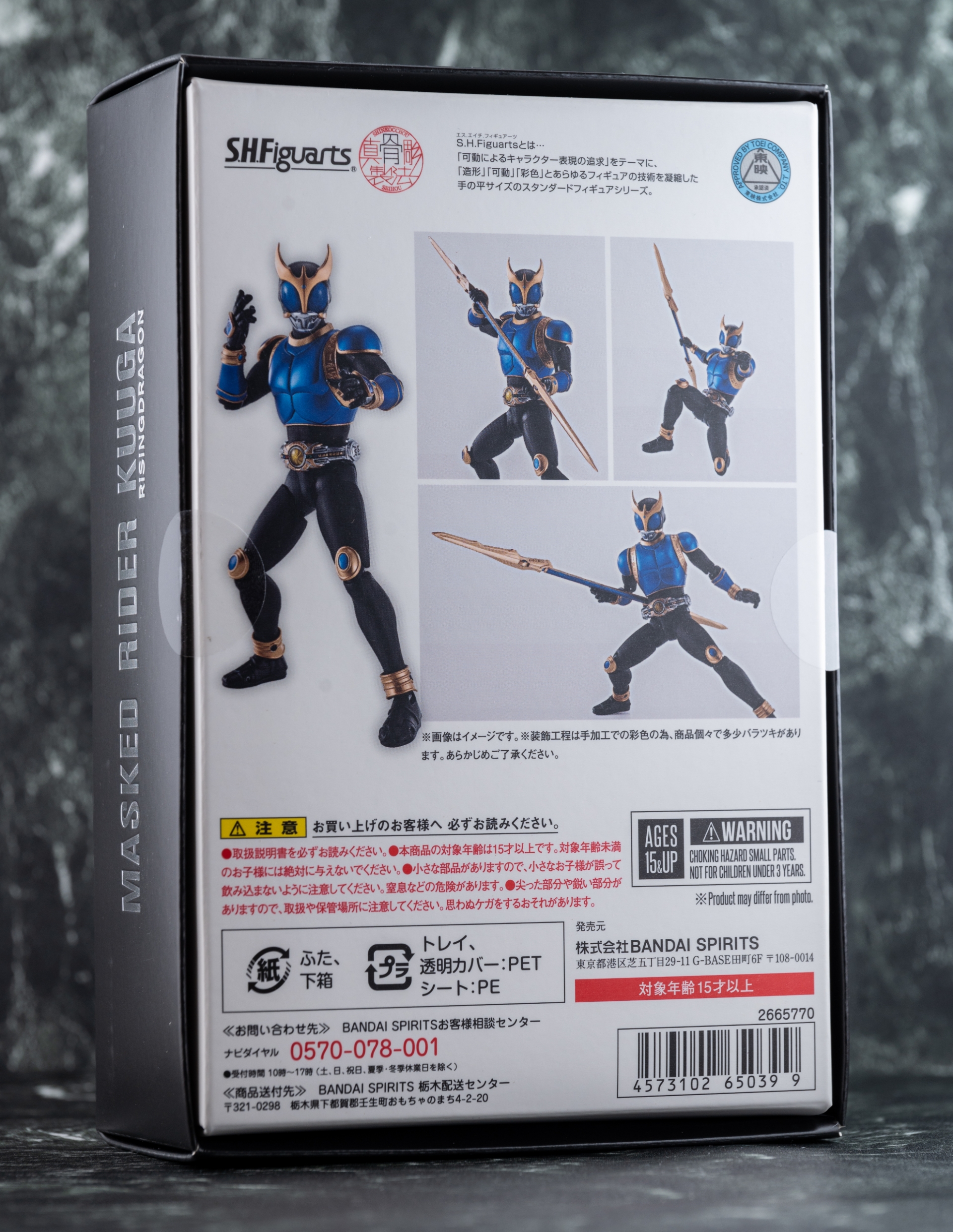 レビュー】S.H.figuarts 仮面ライダークウガ ライジングドラゴン 真骨
