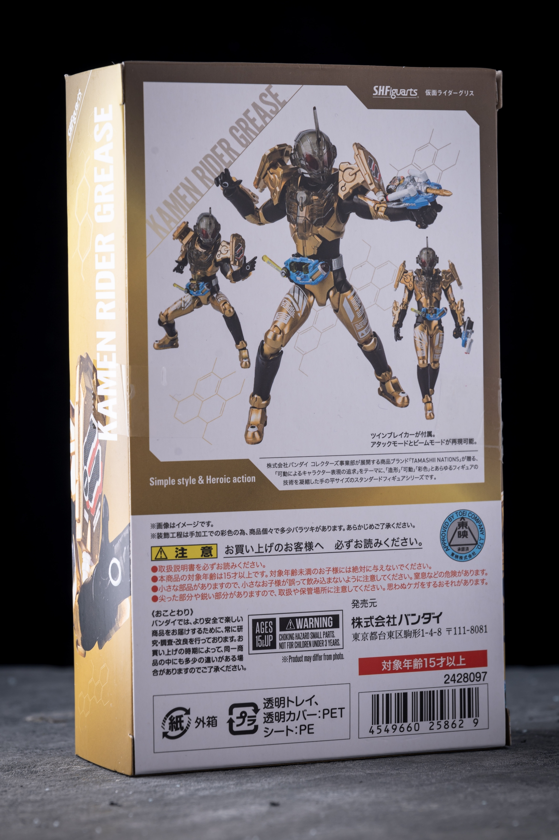 レビュー】S.H.figuarts 仮面ライダーグリス : 関節フィギュア庫