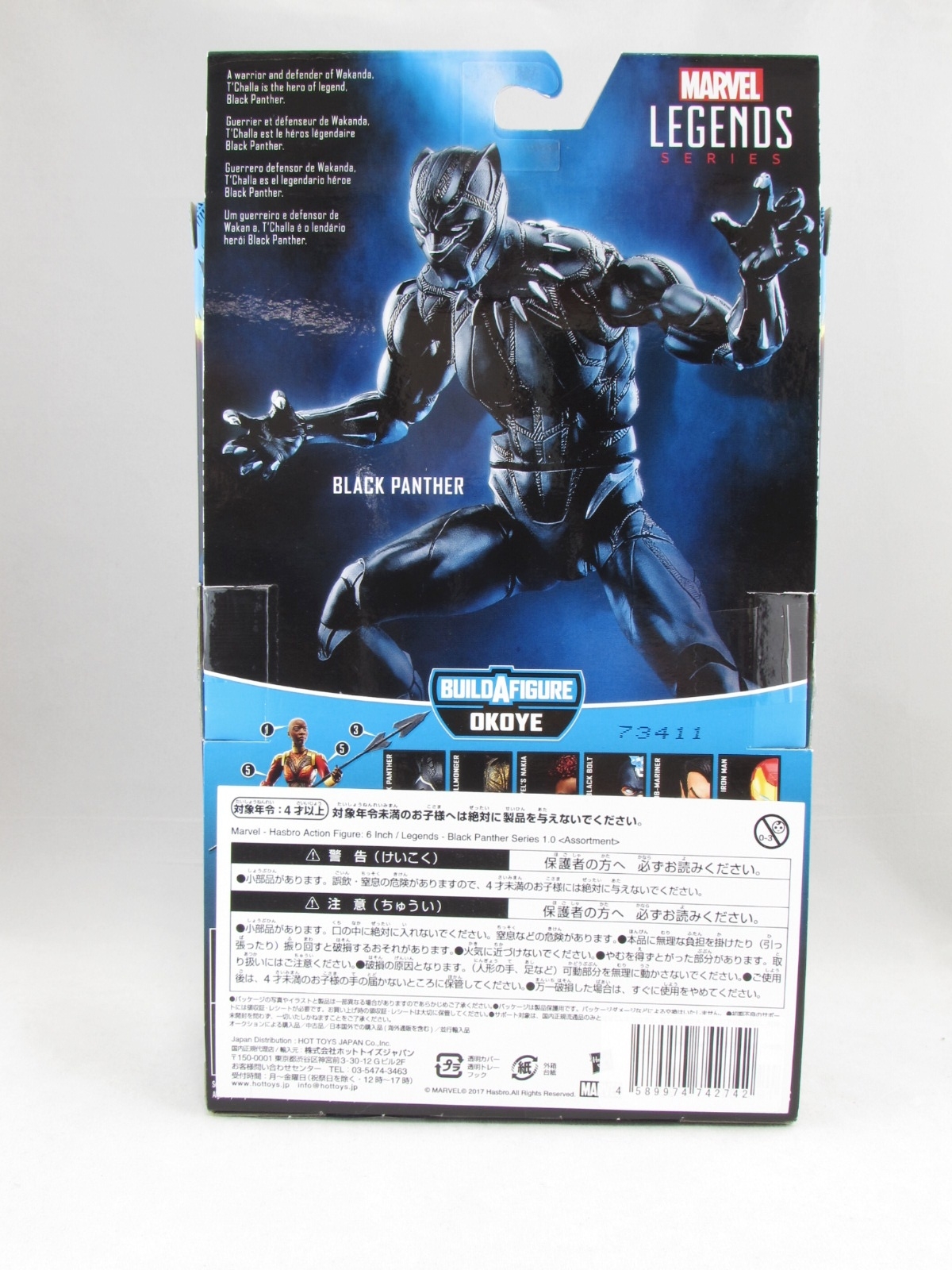 マーベルレジェンド　ヘルヴァリン　ブラックパンサー　3体セット【開封品】 61WarG3RBkL._AC_UL210_SR210,