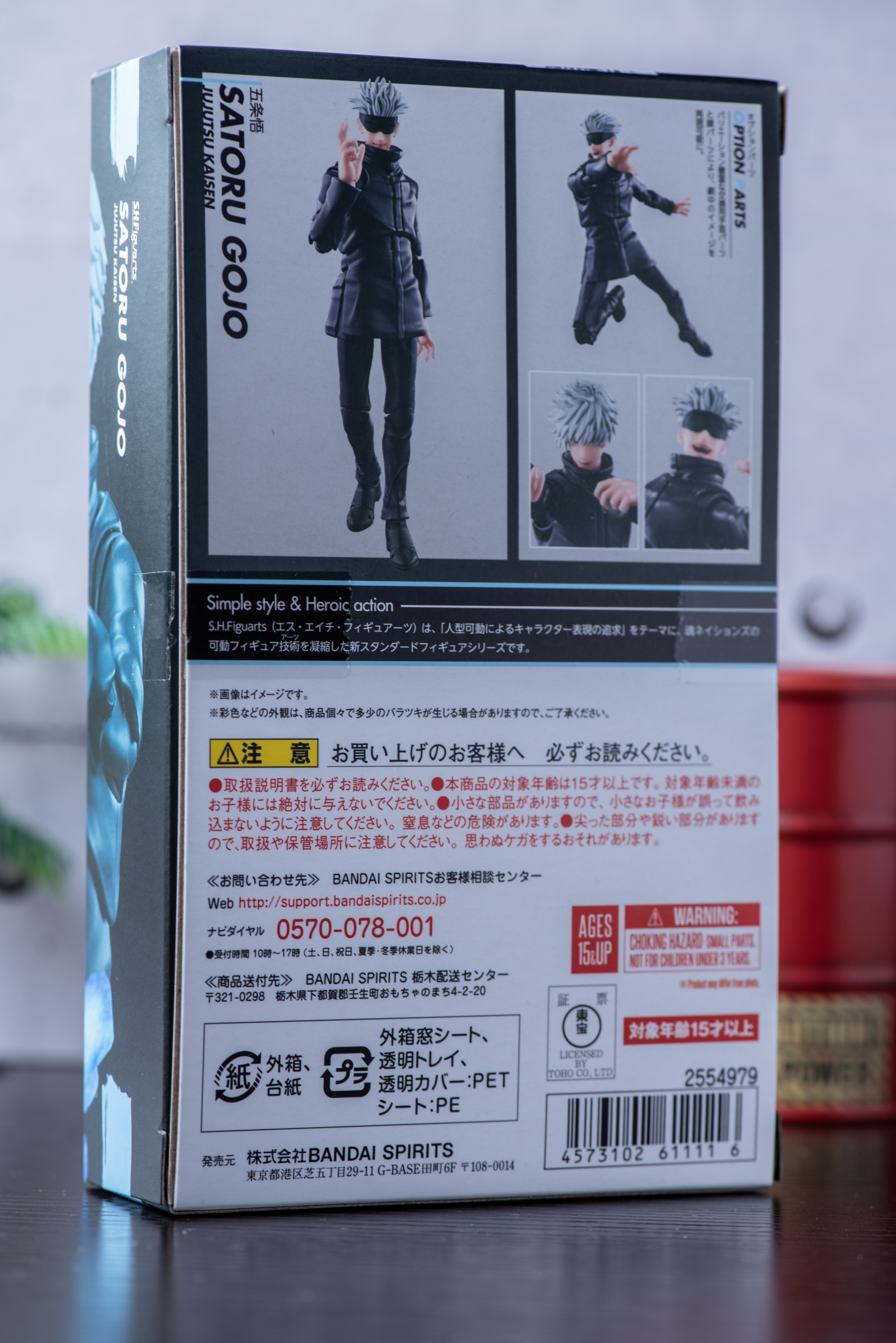 レビュー】S.H.figuarts 五条悟 : 関節フィギュア庫