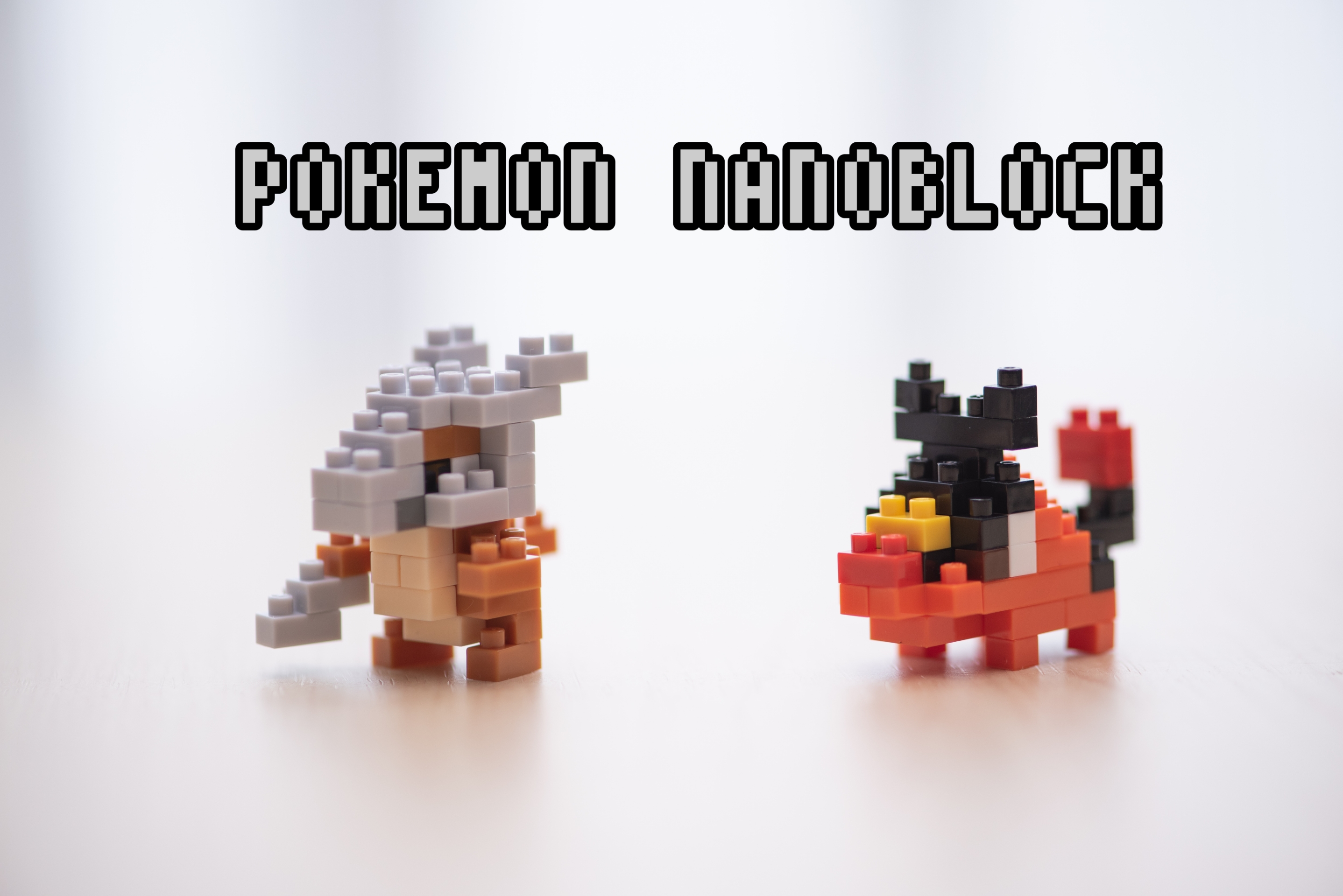 ナノブロック ポケモン ポカブ カラカラ レビュー 関節フィギュア庫