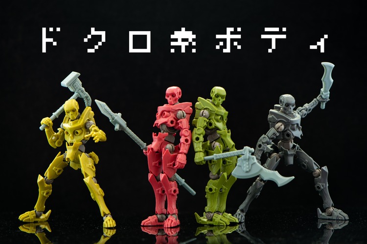 レビュー】エポック 誰俺ダークサイド ドクロ素ボディ : 関節フィギュア庫