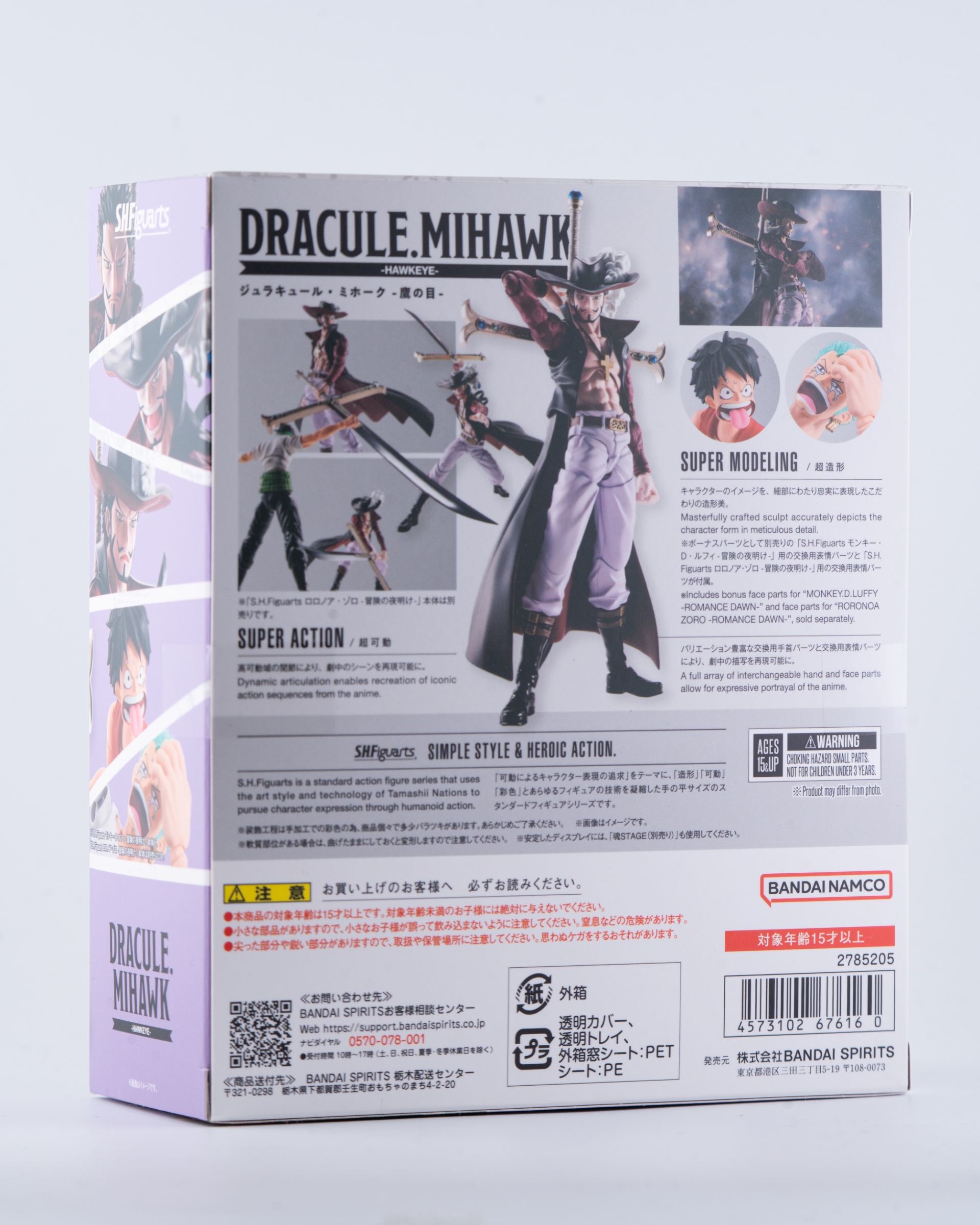 レビュー】S.H.figuarts ジュラキュール・ミホーク -鷹の目- : 関節 