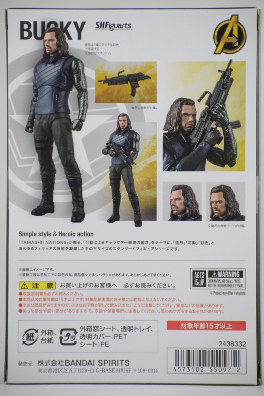 レビュー バッキー(インフィニティ・ウォー) : 関節 【中古】S.H.