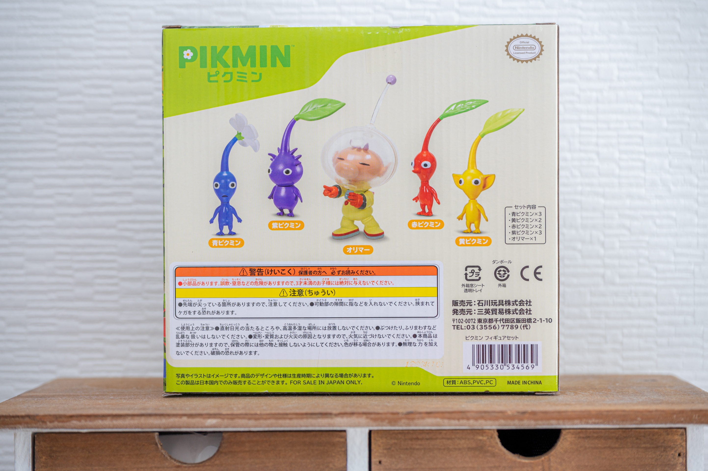 レビュー】ピクミン フィギュアセット : 関節フィギュア庫 レビュー】ピクミン フィギュアセット : 関節フィギュア庫