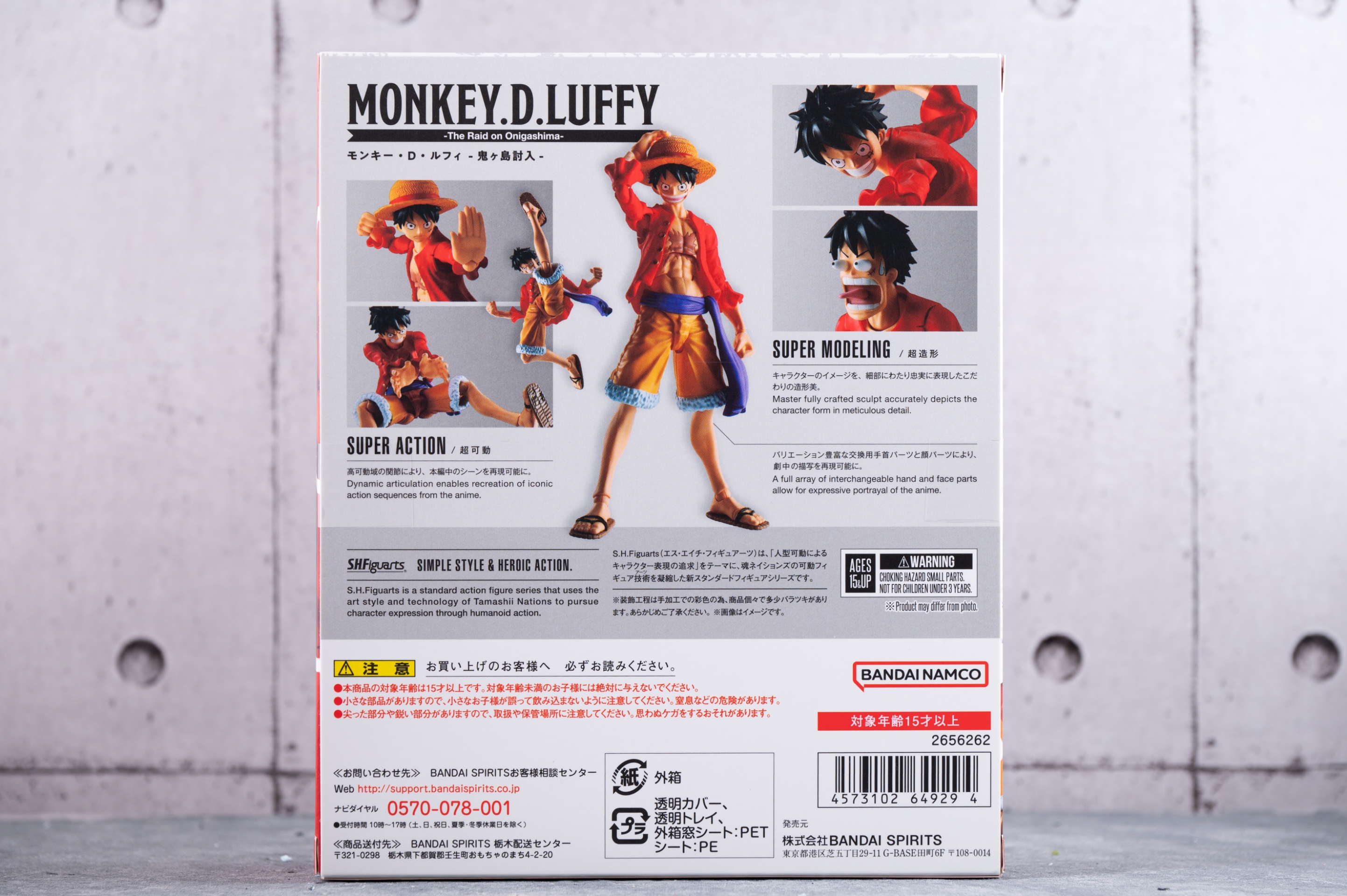 S.H.Figuarts モンキー・D・ルフィ 鬼ヶ島討入 BASESHOP限定 モンキー 