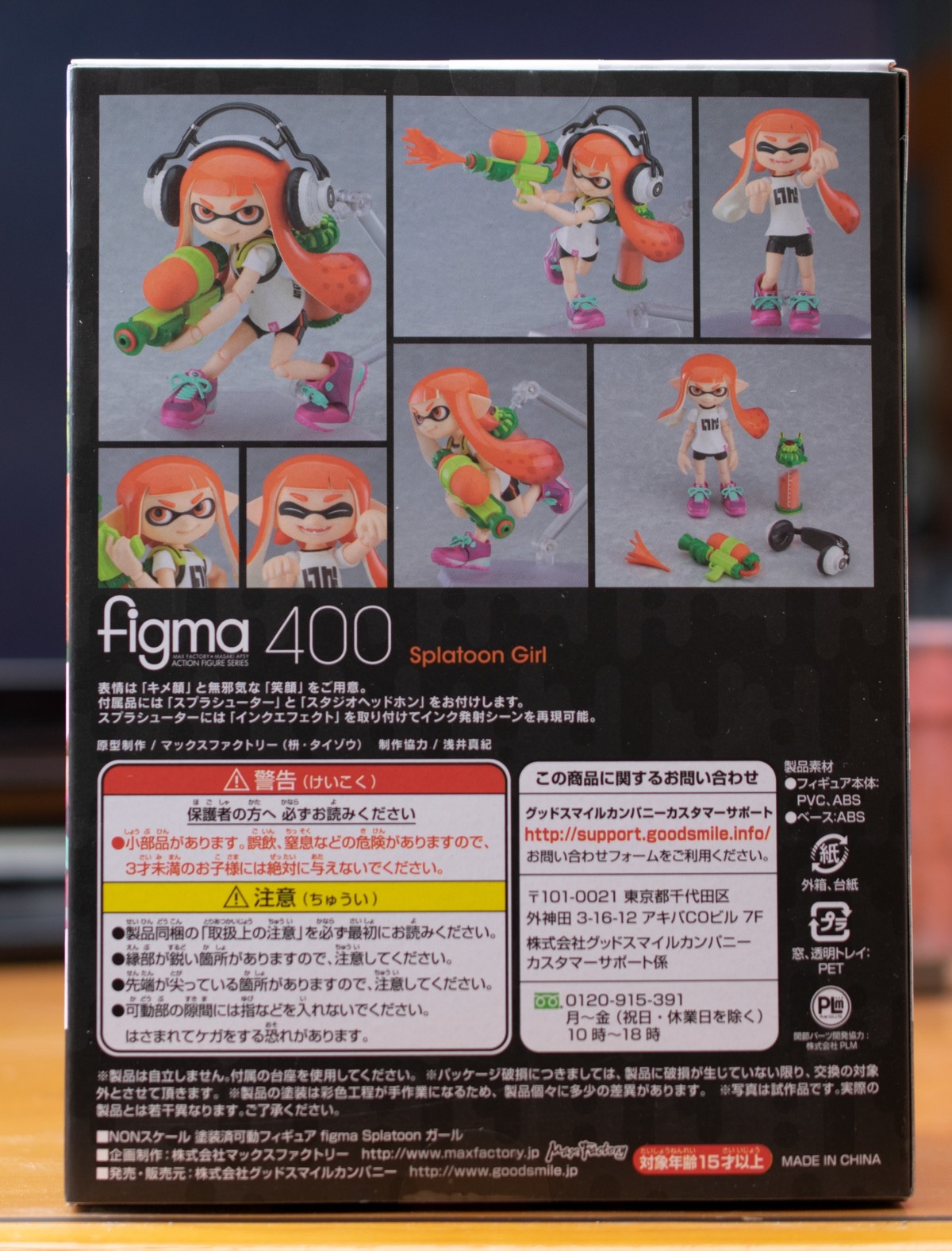 レビュー】figma スプラトゥーン ガール : 関節フィギュア庫