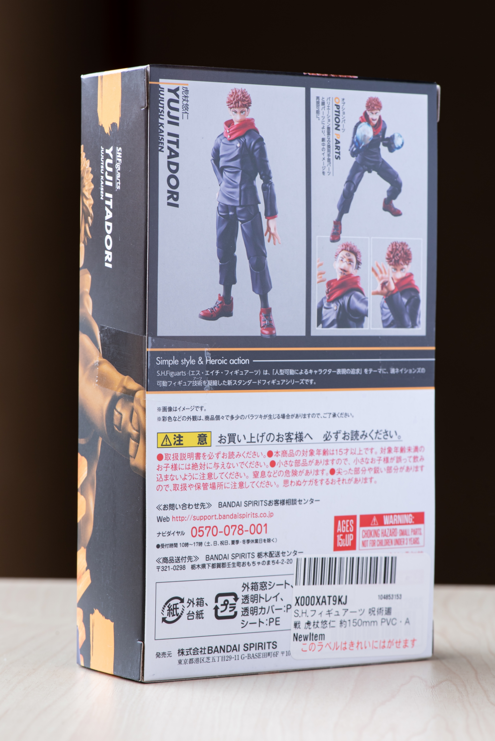 レビュー】S.H.figuarts 虎杖悠仁 : 関節フィギュア庫